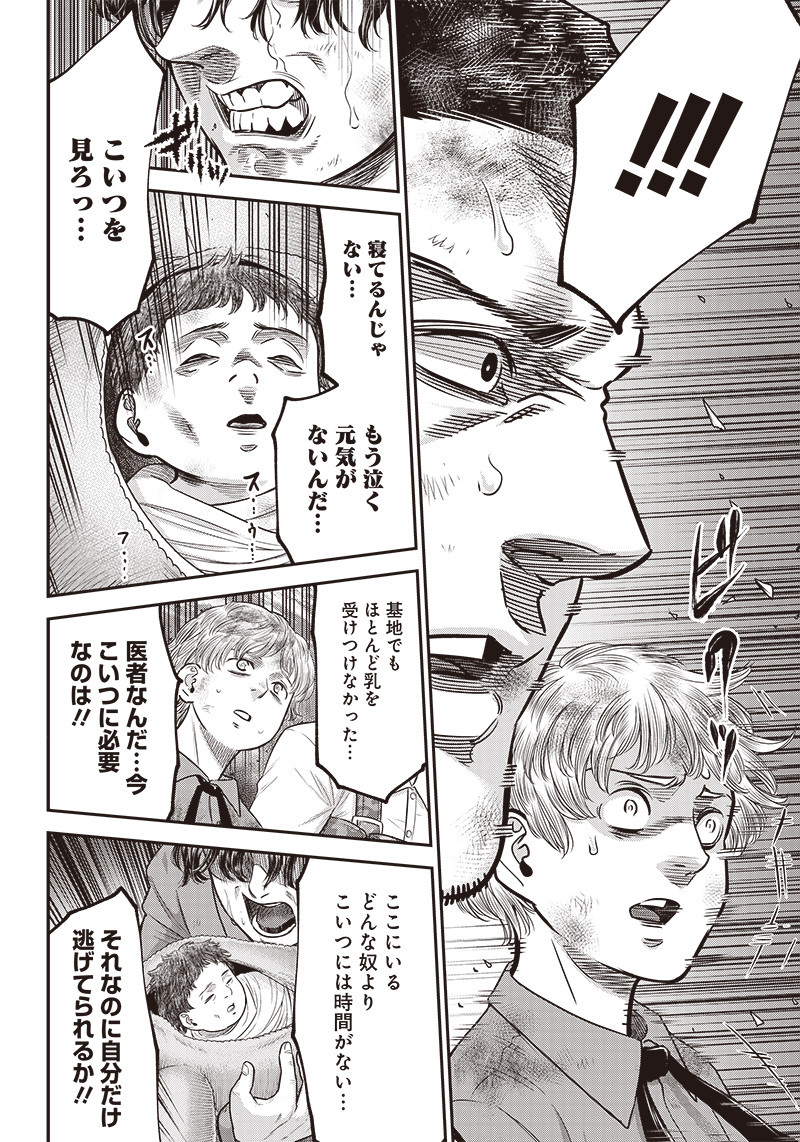 DINER (KAWAI Takanori) - Chapter 98 - Page 16