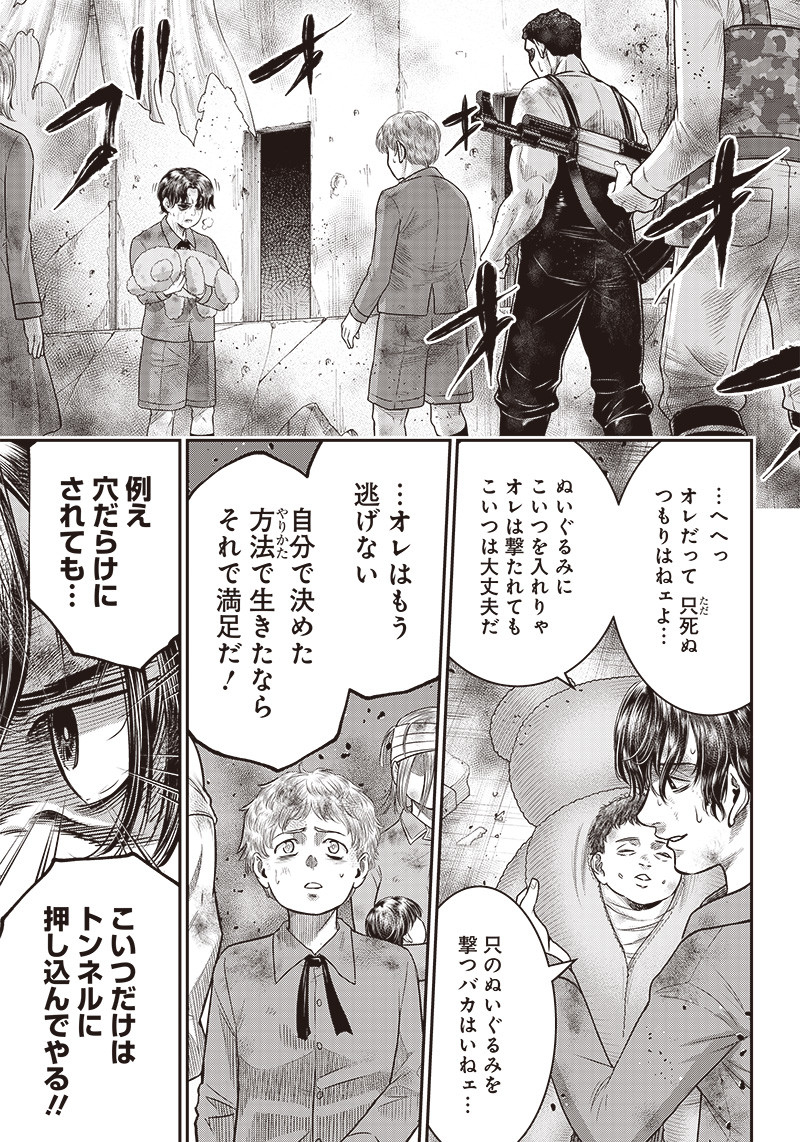 DINER (KAWAI Takanori) - Chapter 98 - Page 17