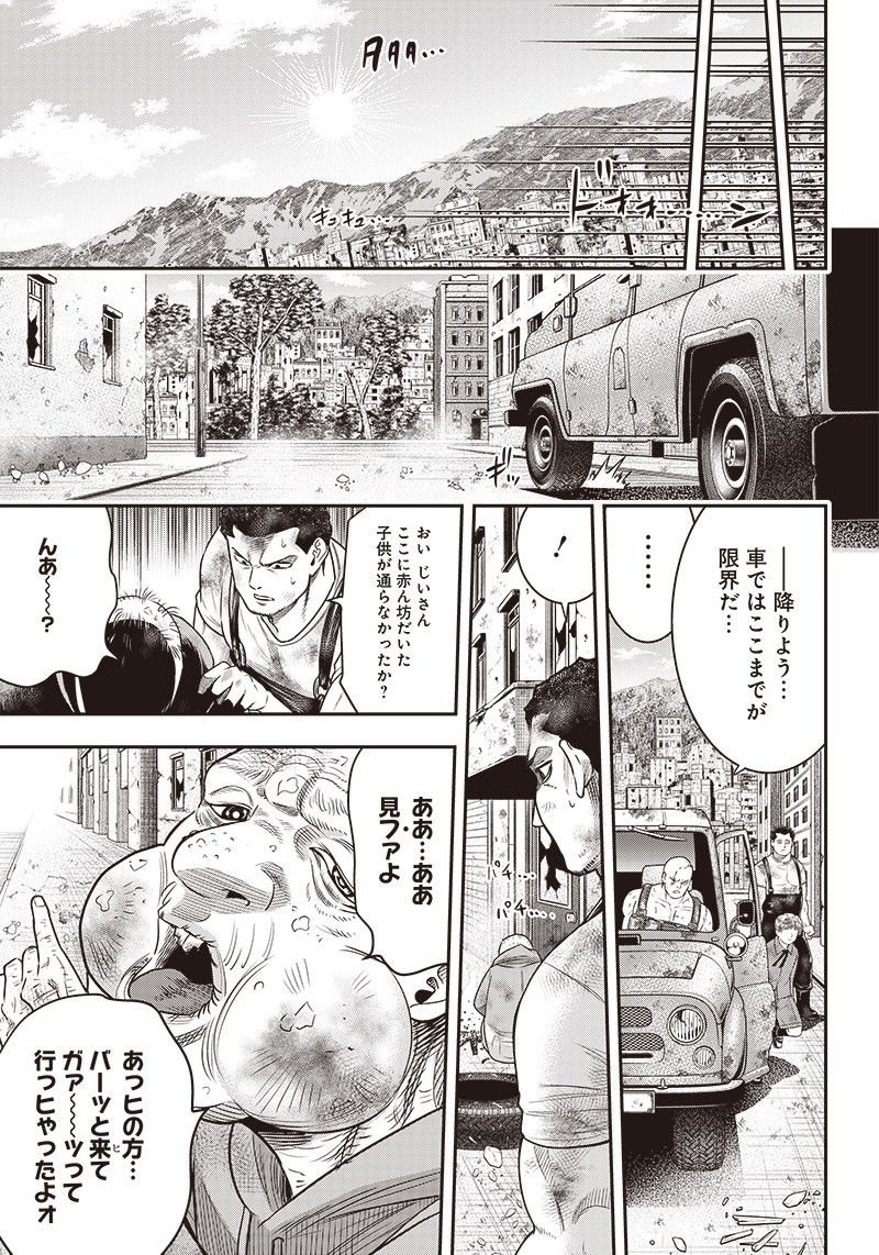 DINER (KAWAI Takanori) - Chapter 98 - Page 5