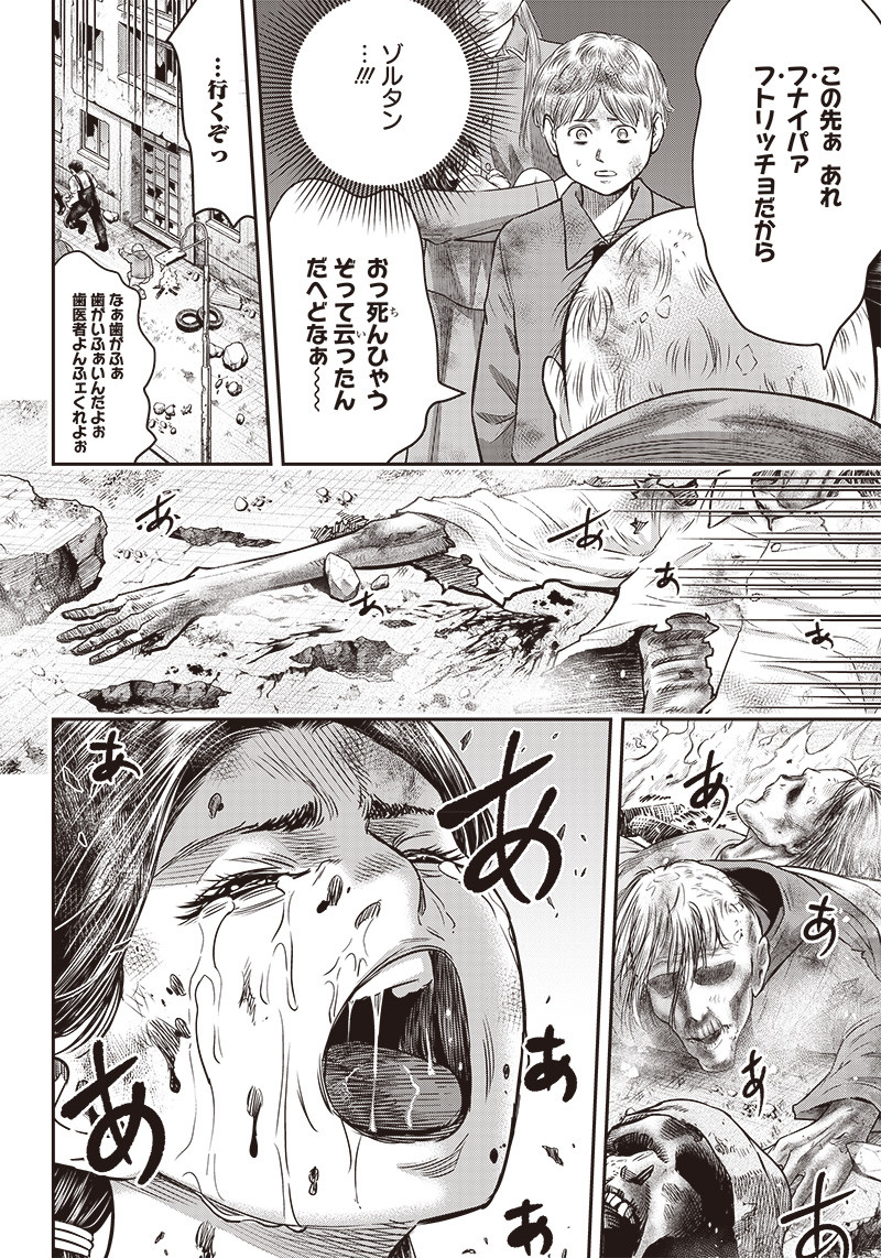 DINER (KAWAI Takanori) - Chapter 98 - Page 6