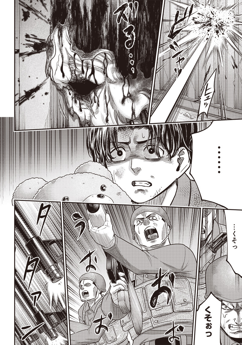 DINER (KAWAI Takanori) - Chapter 99 - Page 10