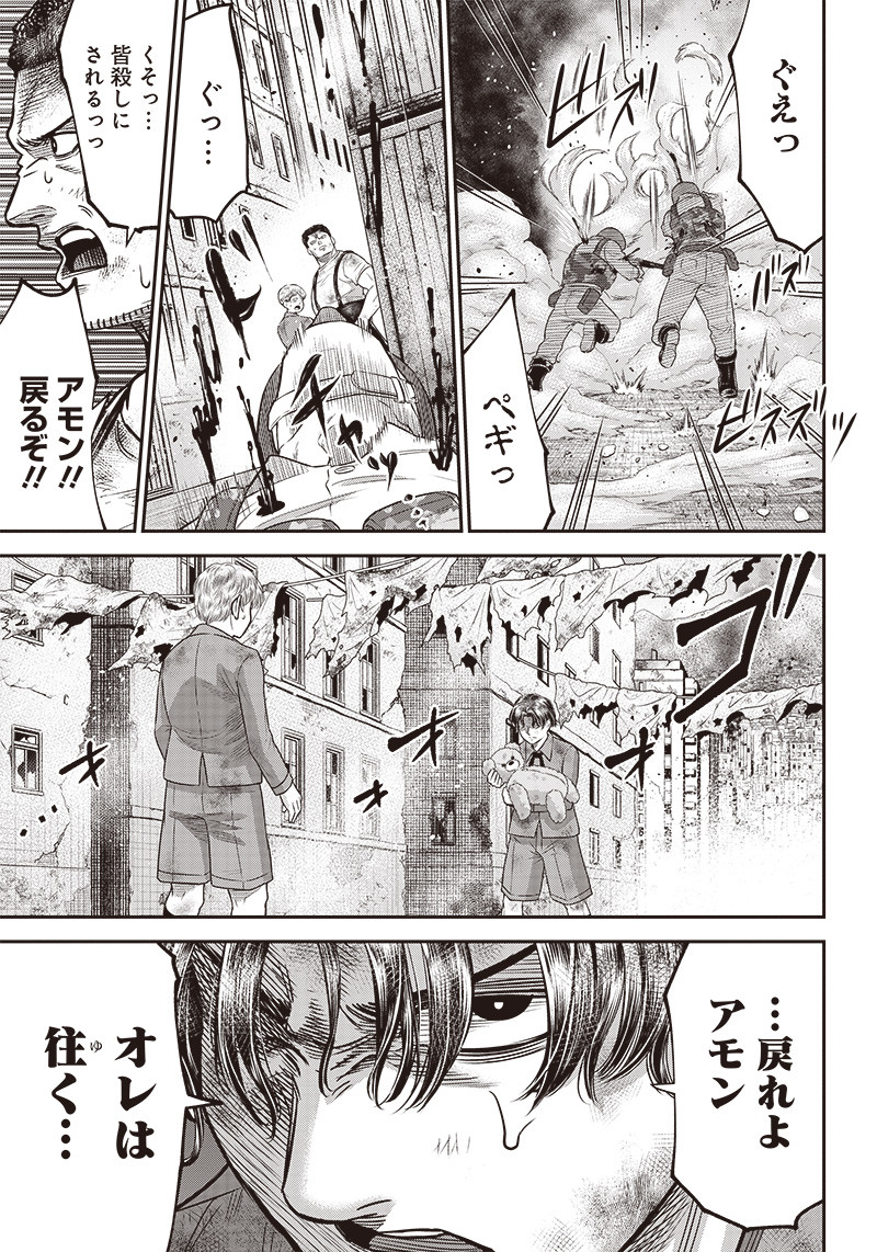 DINER (KAWAI Takanori) - Chapter 99 - Page 11