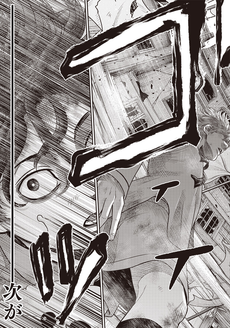 DINER (KAWAI Takanori) - Chapter 99 - Page 15