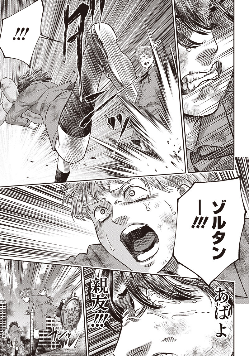 DINER (KAWAI Takanori) - Chapter 99 - Page 17