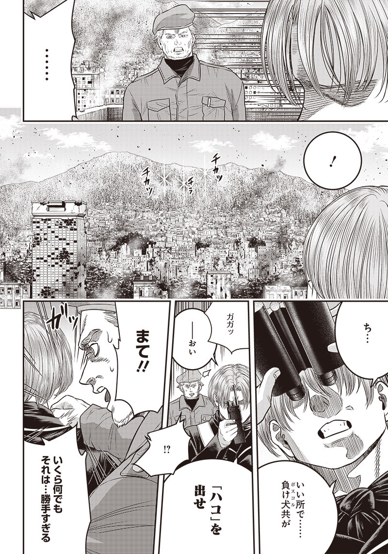 DINER (KAWAI Takanori) - Chapter 99 - Page 2