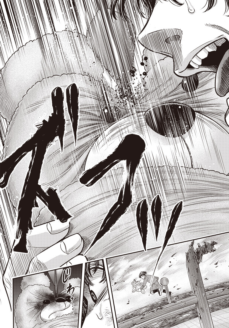 DINER (KAWAI Takanori) - Chapter 99 - Page 20