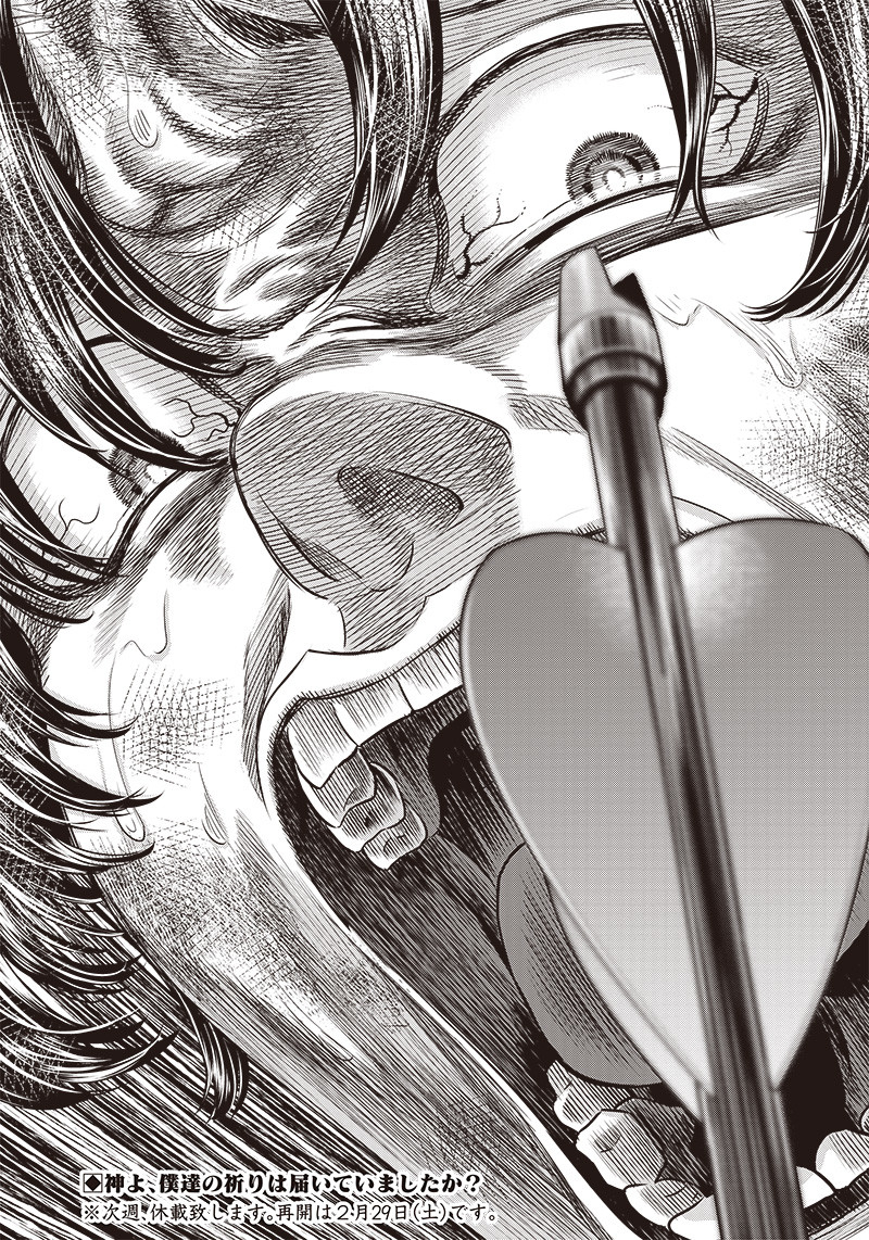 DINER (KAWAI Takanori) - Chapter 99 - Page 21