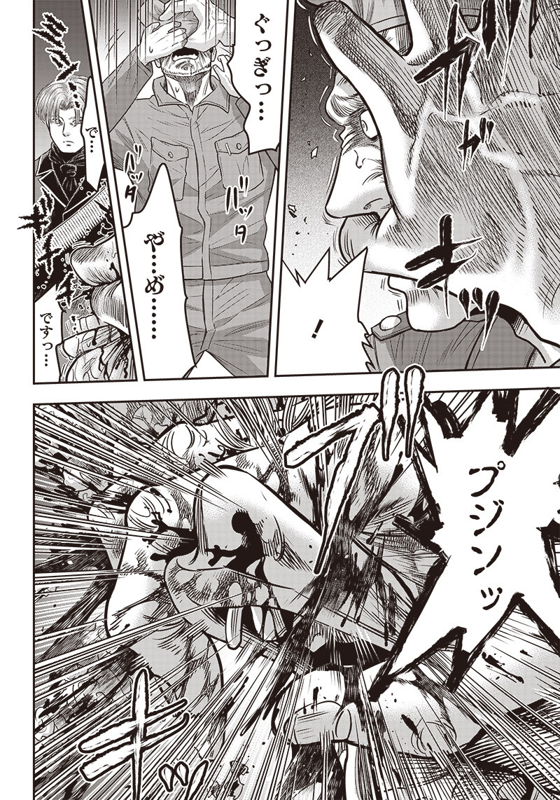 DINER (KAWAI Takanori) - Chapter 99 - Page 4