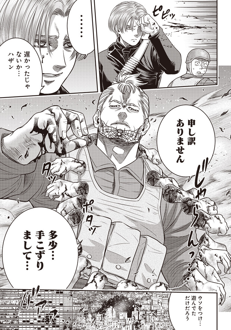 DINER (KAWAI Takanori) - Chapter 99 - Page 5