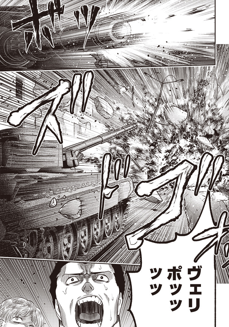 DINER (KAWAI Takanori) - Chapter 99 - Page 9