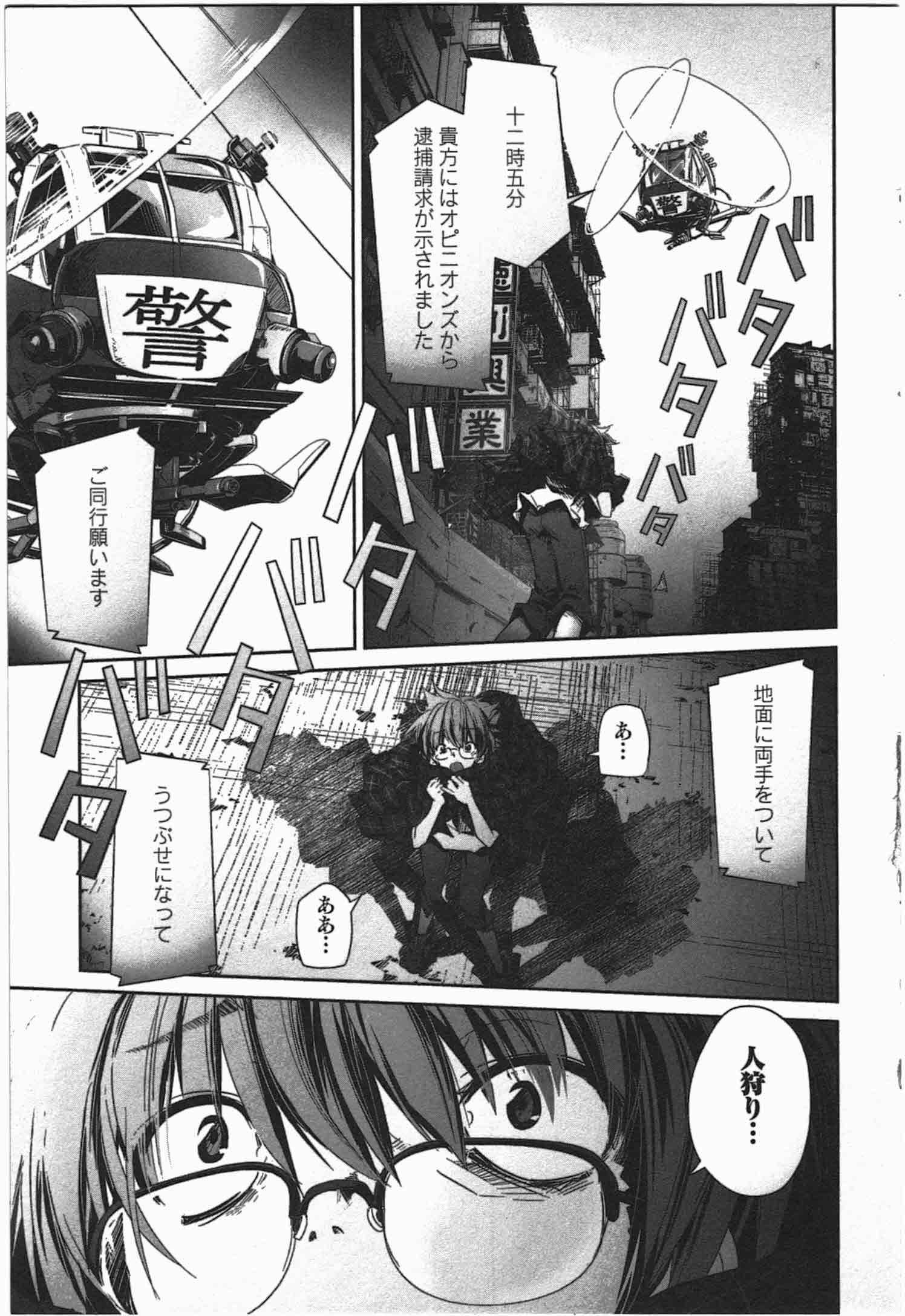 Disu Ma Topia - Chapter 1 - Page 1