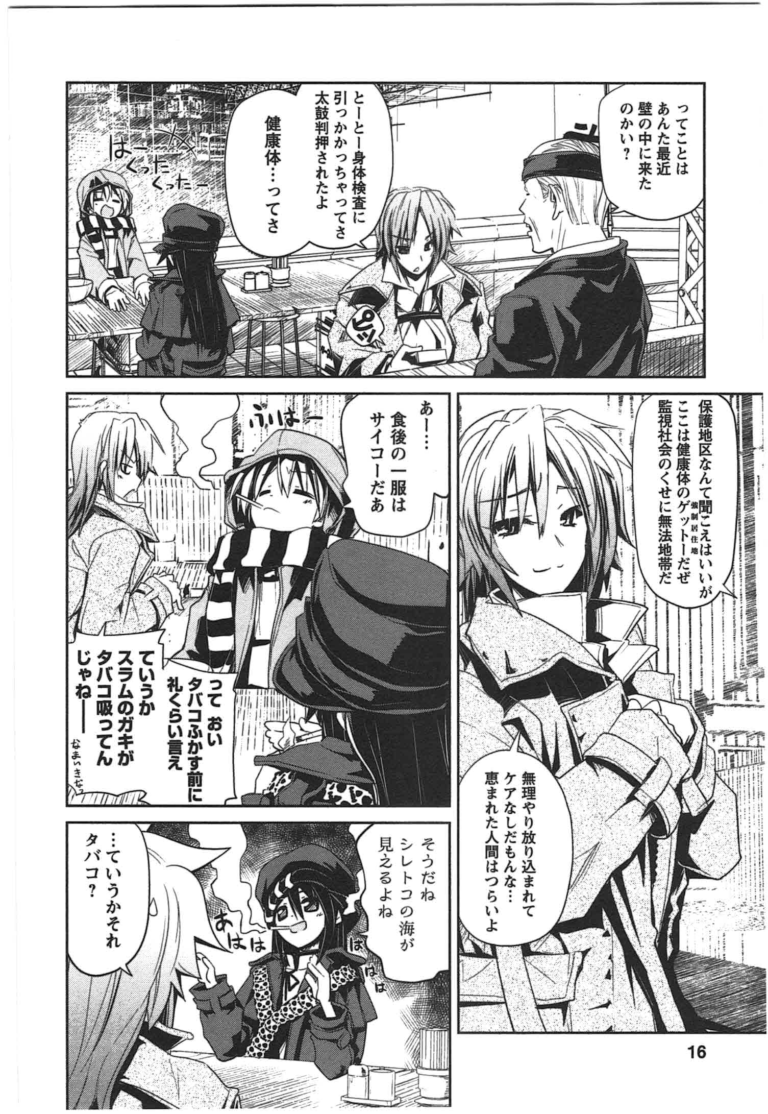 Disu Ma Topia - Chapter 1 - Page 12