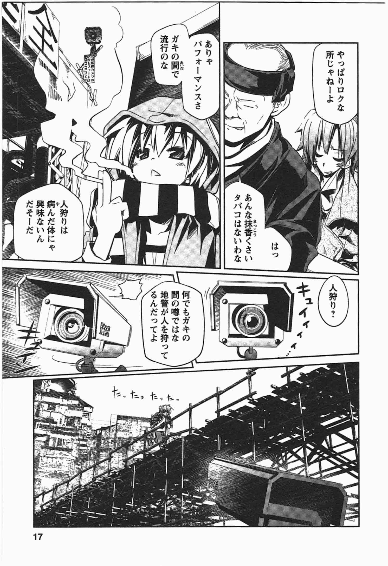 Disu Ma Topia - Chapter 1 - Page 13