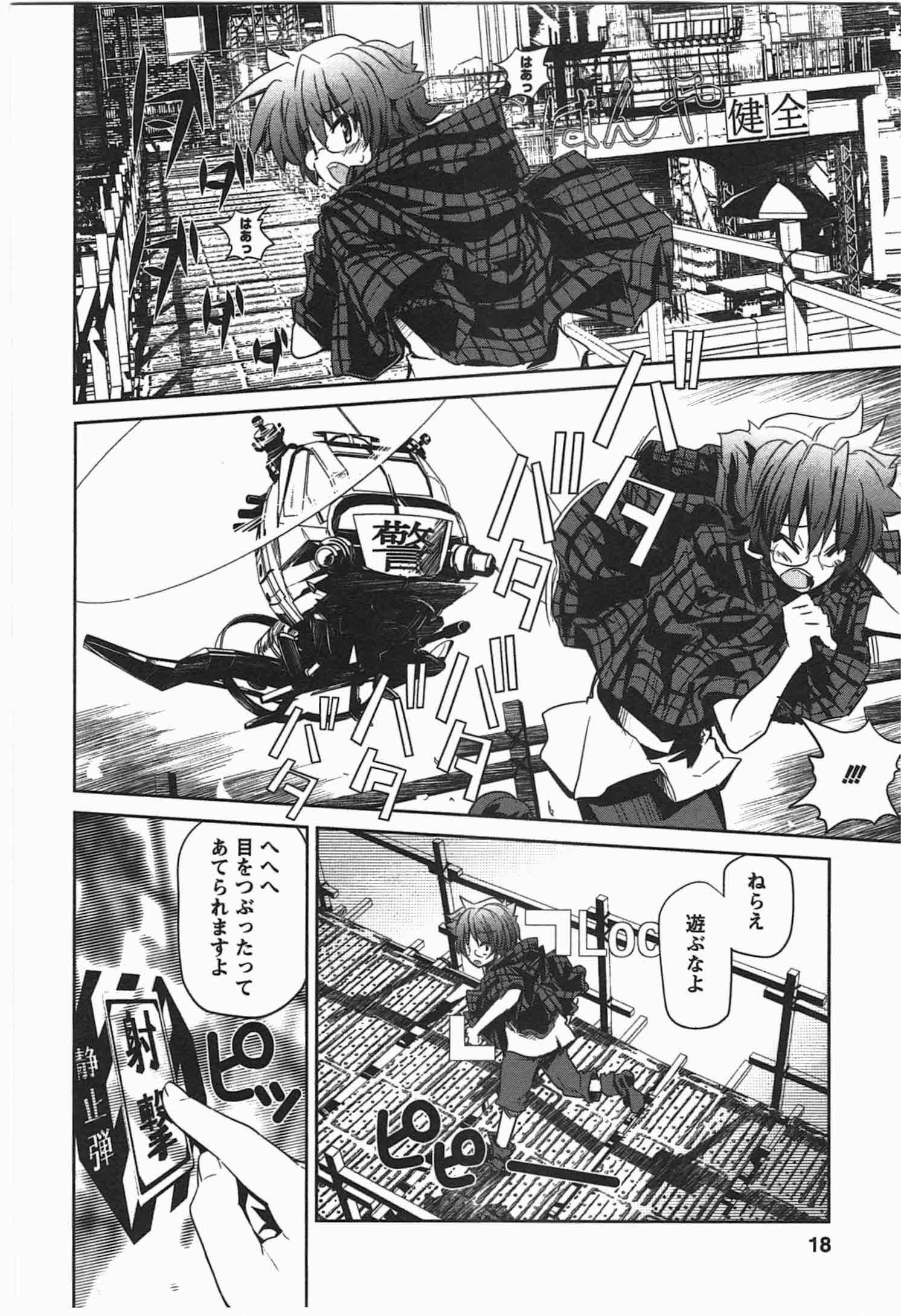 Disu Ma Topia - Chapter 1 - Page 14