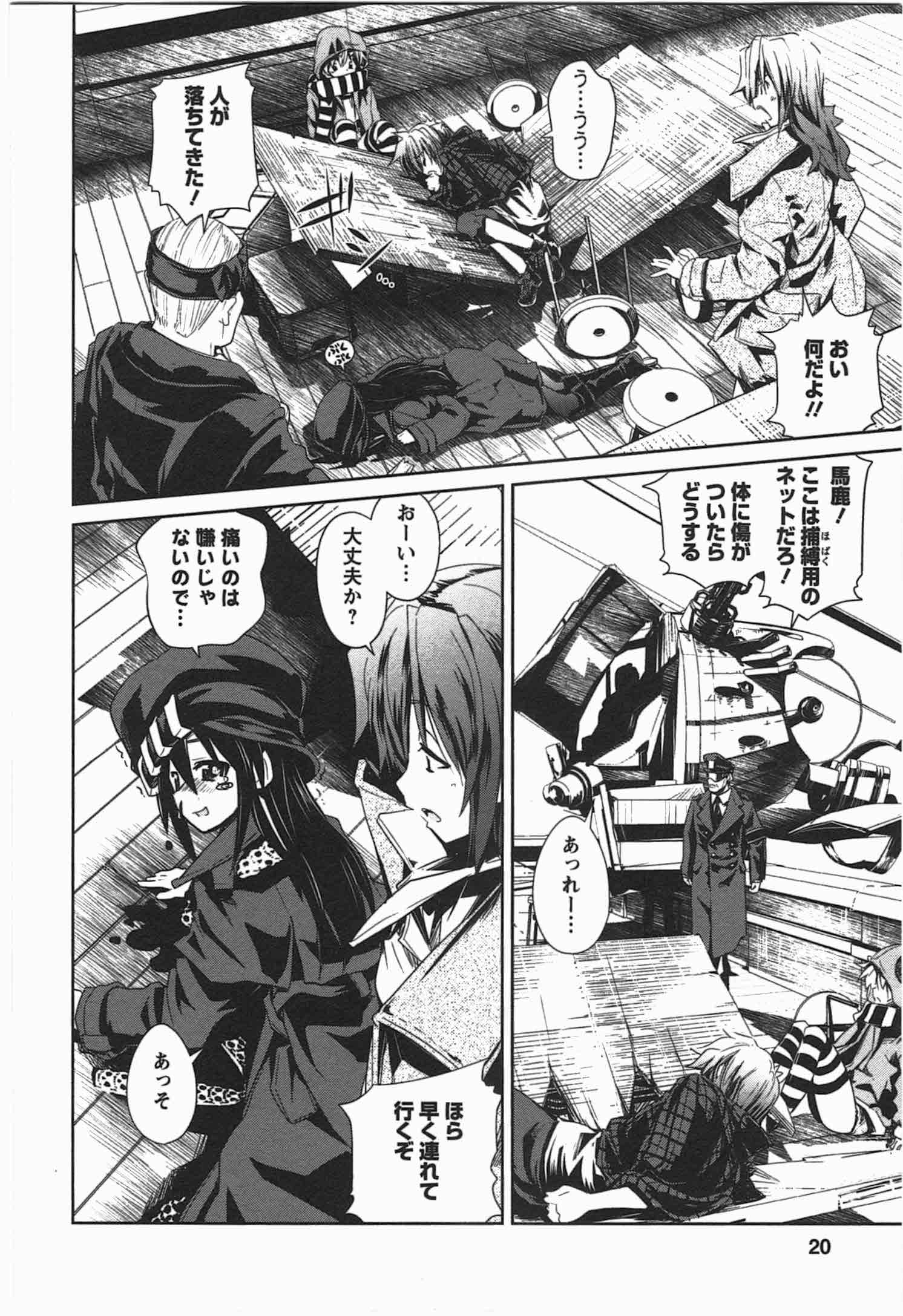 Disu Ma Topia - Chapter 1 - Page 16