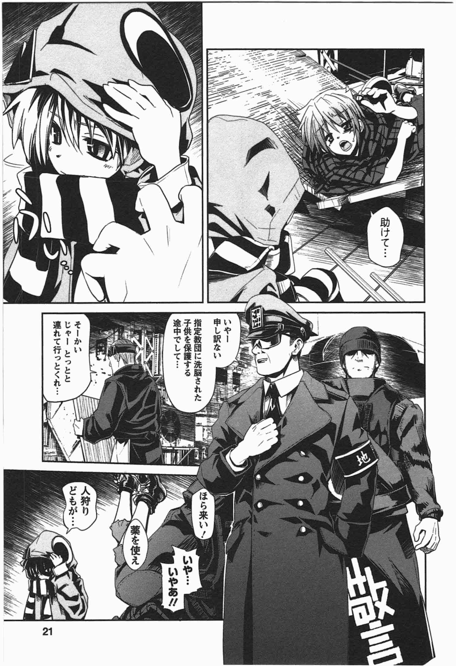 Disu Ma Topia - Chapter 1 - Page 17