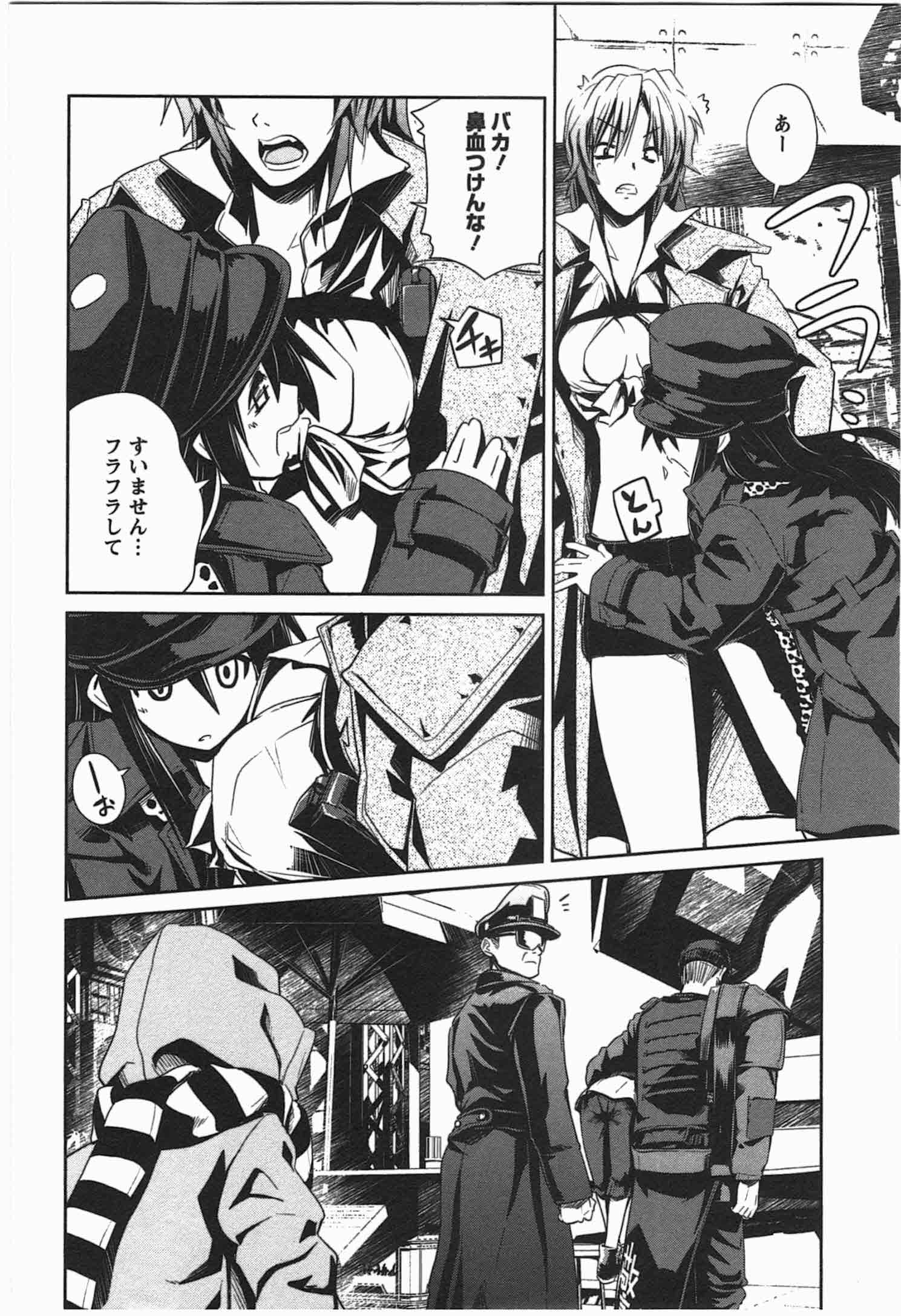 Disu Ma Topia - Chapter 1 - Page 18