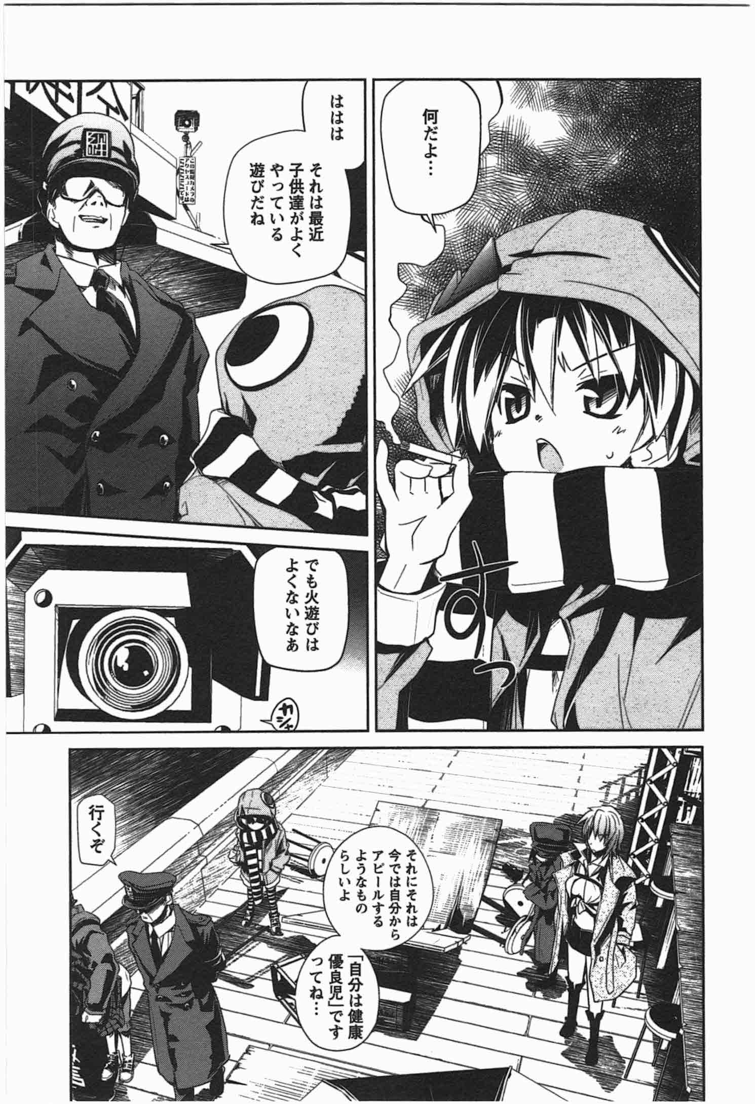 Disu Ma Topia - Chapter 1 - Page 19