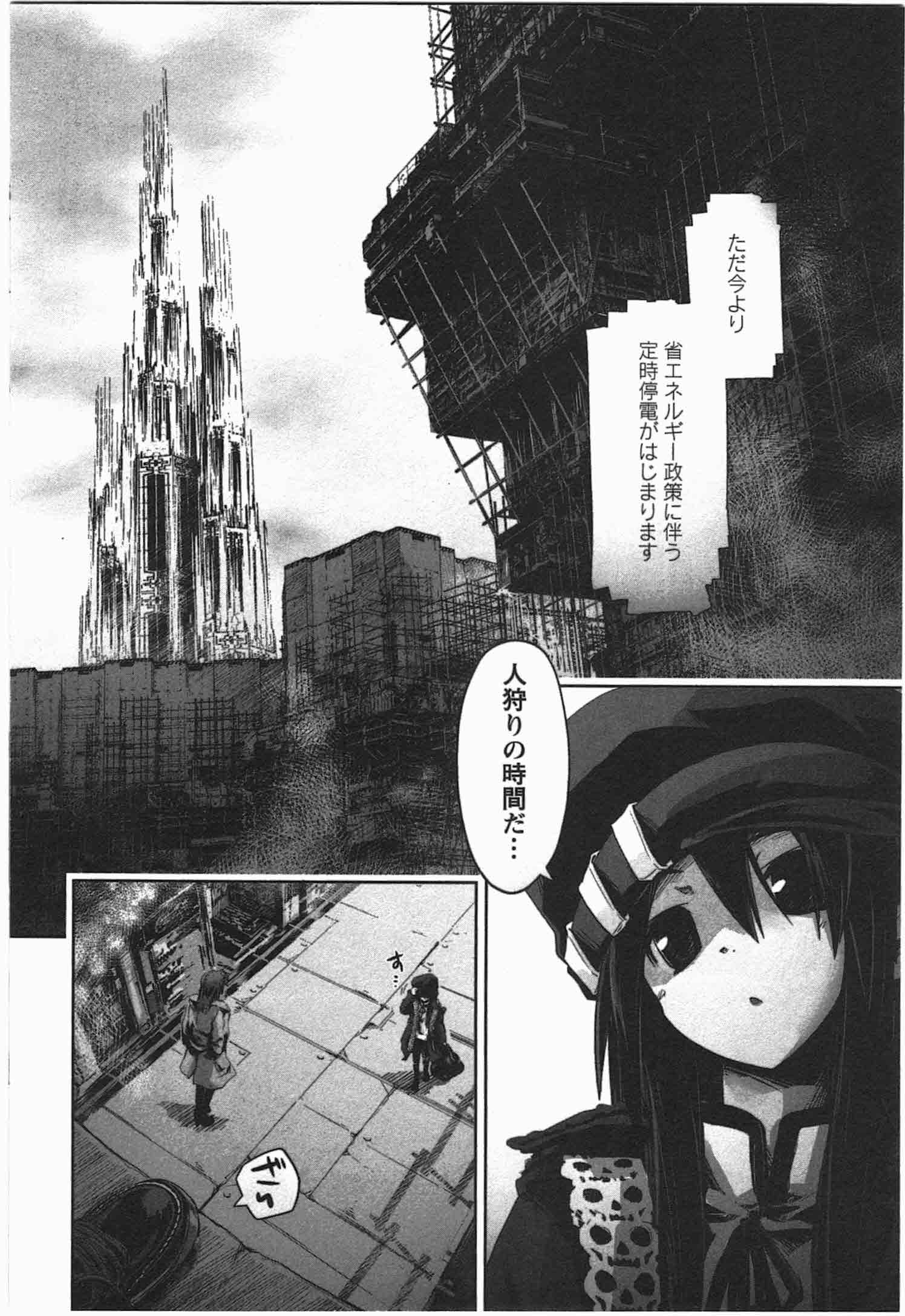 Disu Ma Topia - Chapter 1 - Page 2