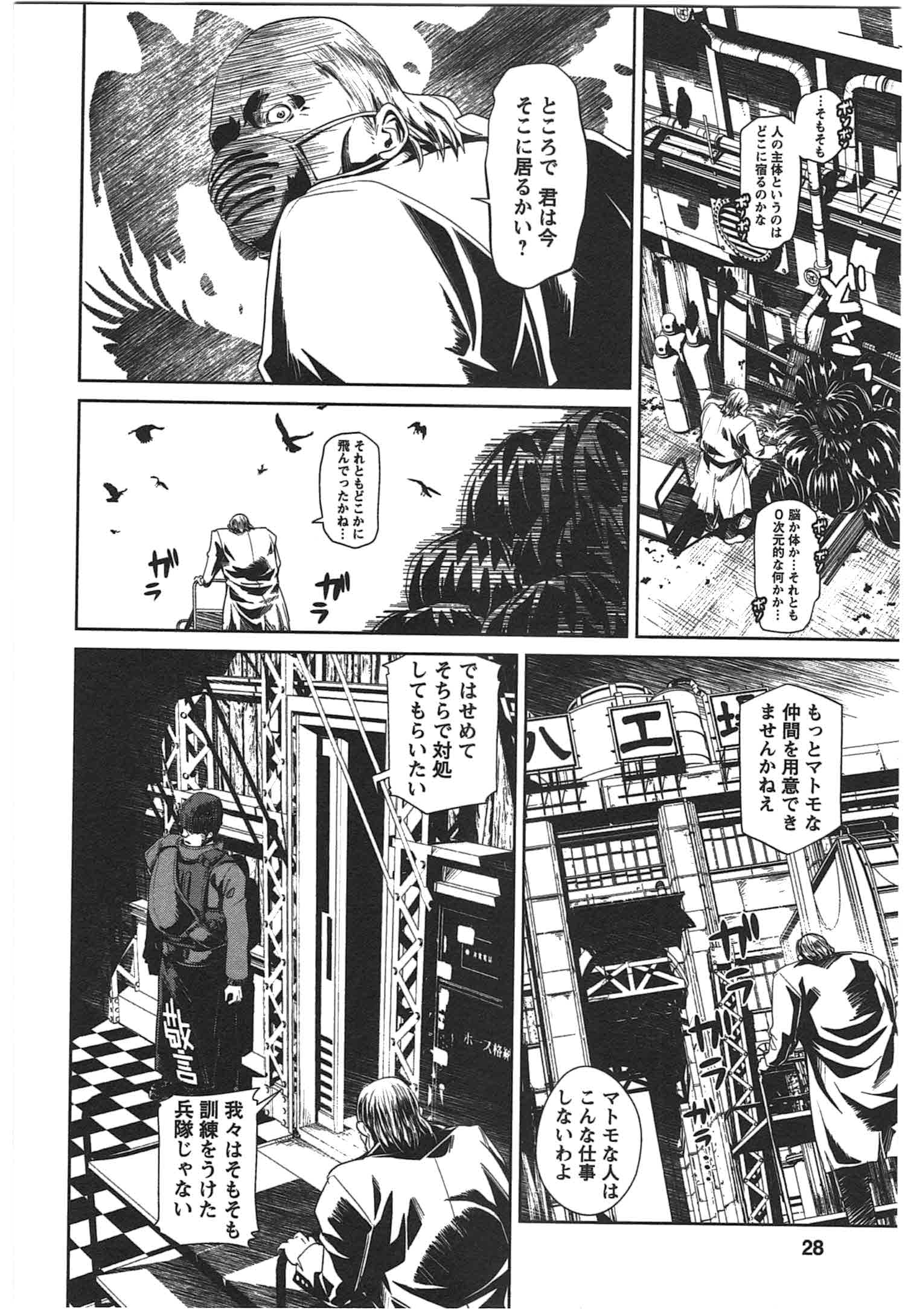 Disu Ma Topia - Chapter 1 - Page 24