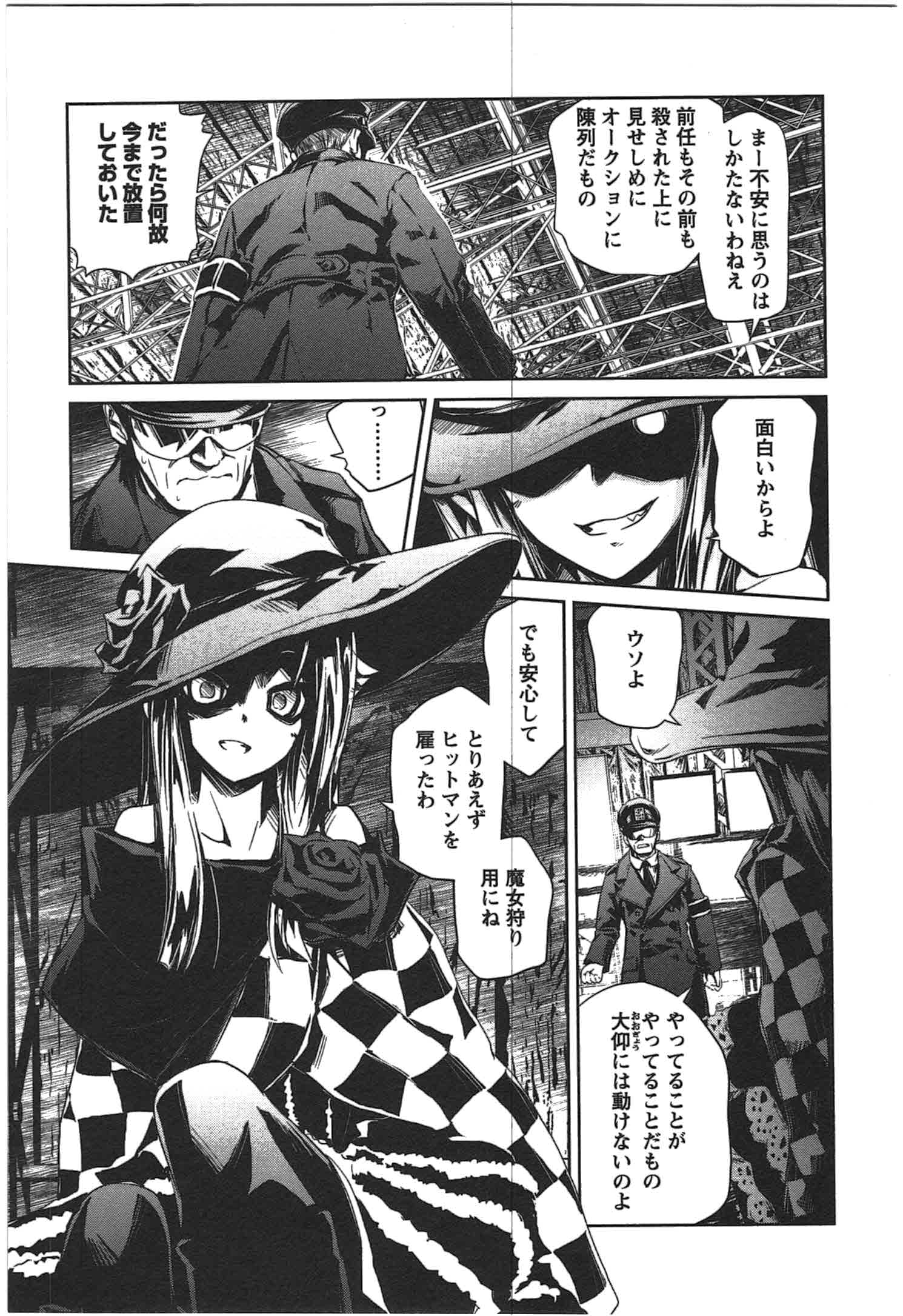 Disu Ma Topia - Chapter 1 - Page 25