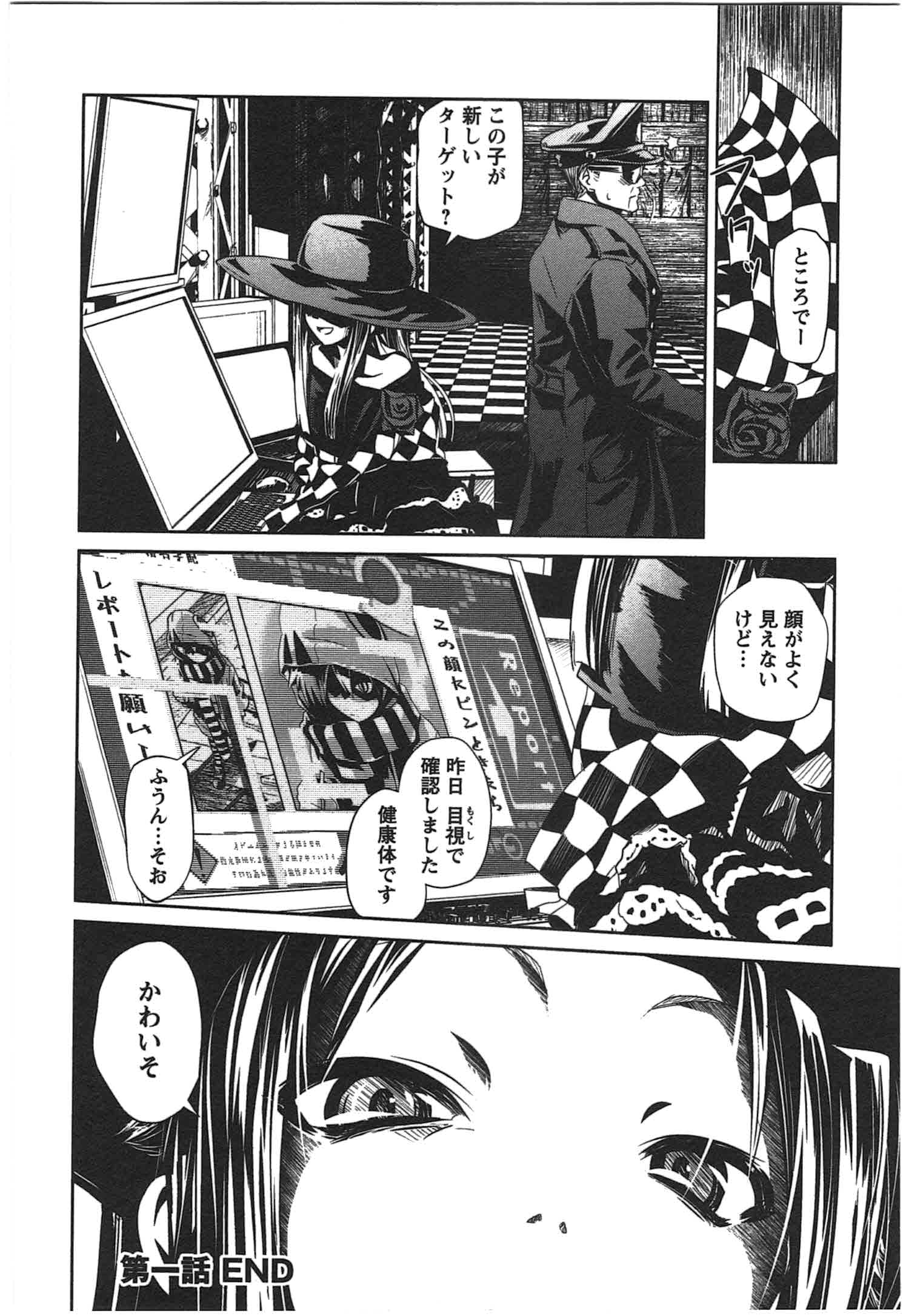 Disu Ma Topia - Chapter 1 - Page 26