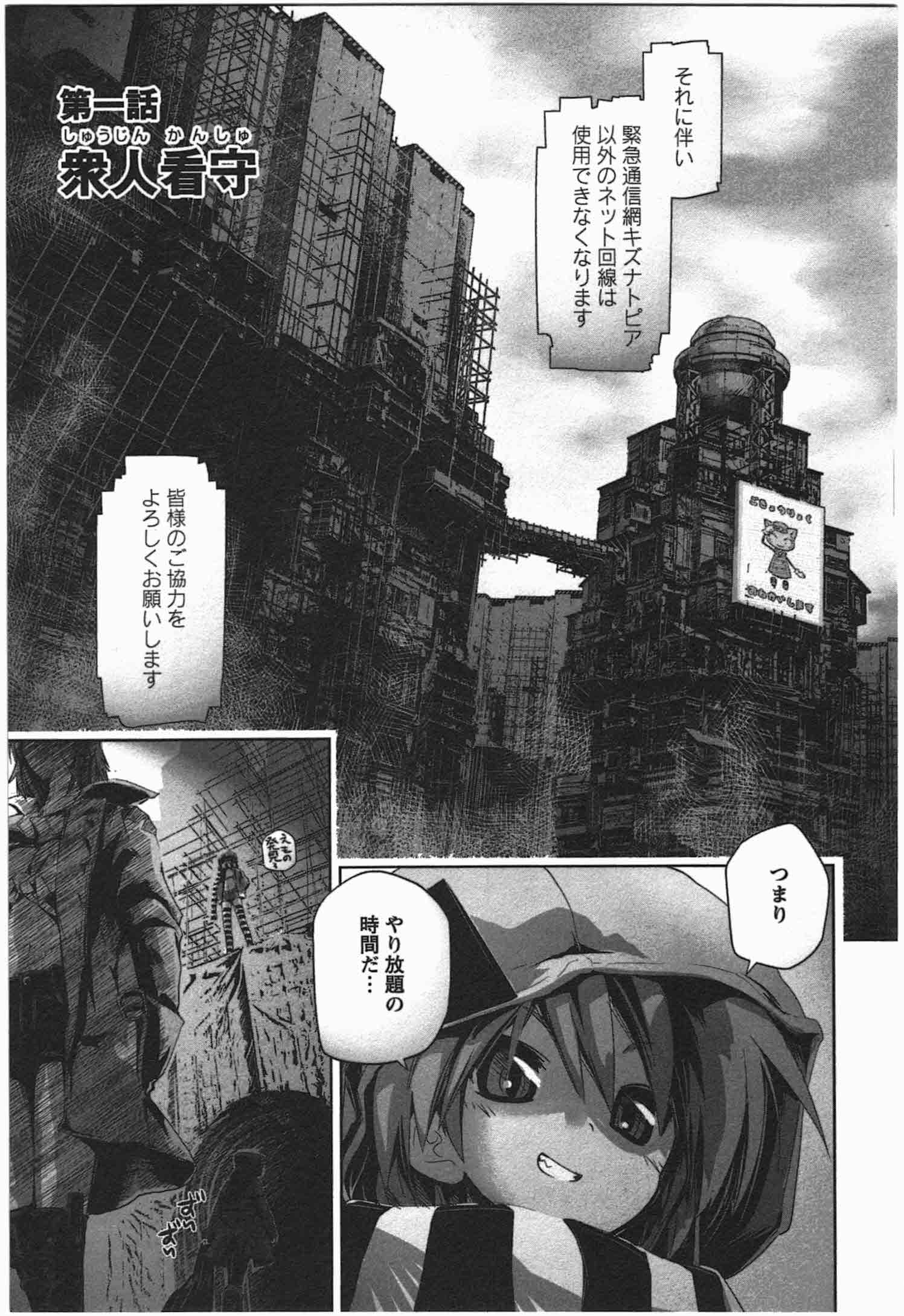 Disu Ma Topia - Chapter 1 - Page 3