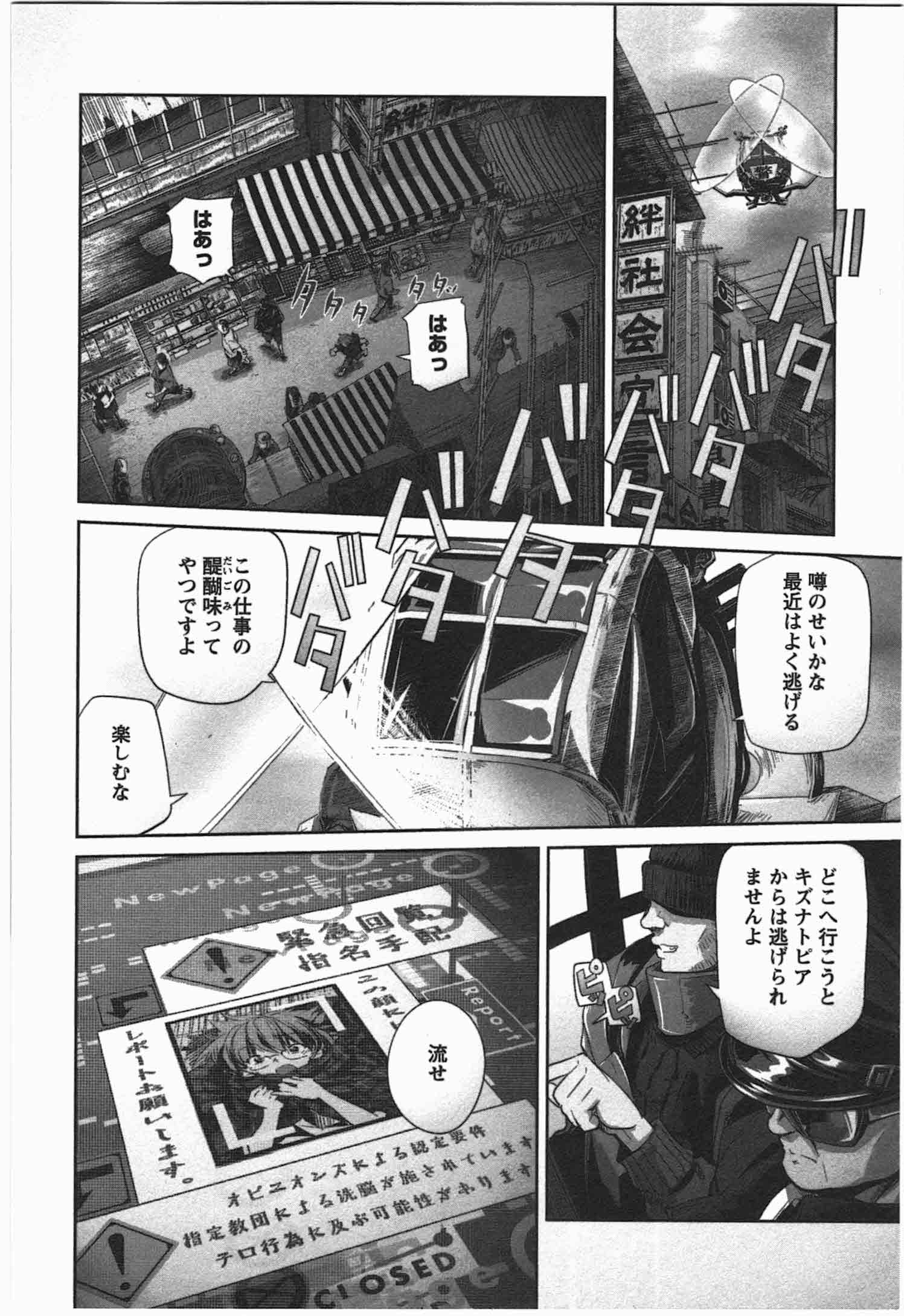 Disu Ma Topia - Chapter 1 - Page 4