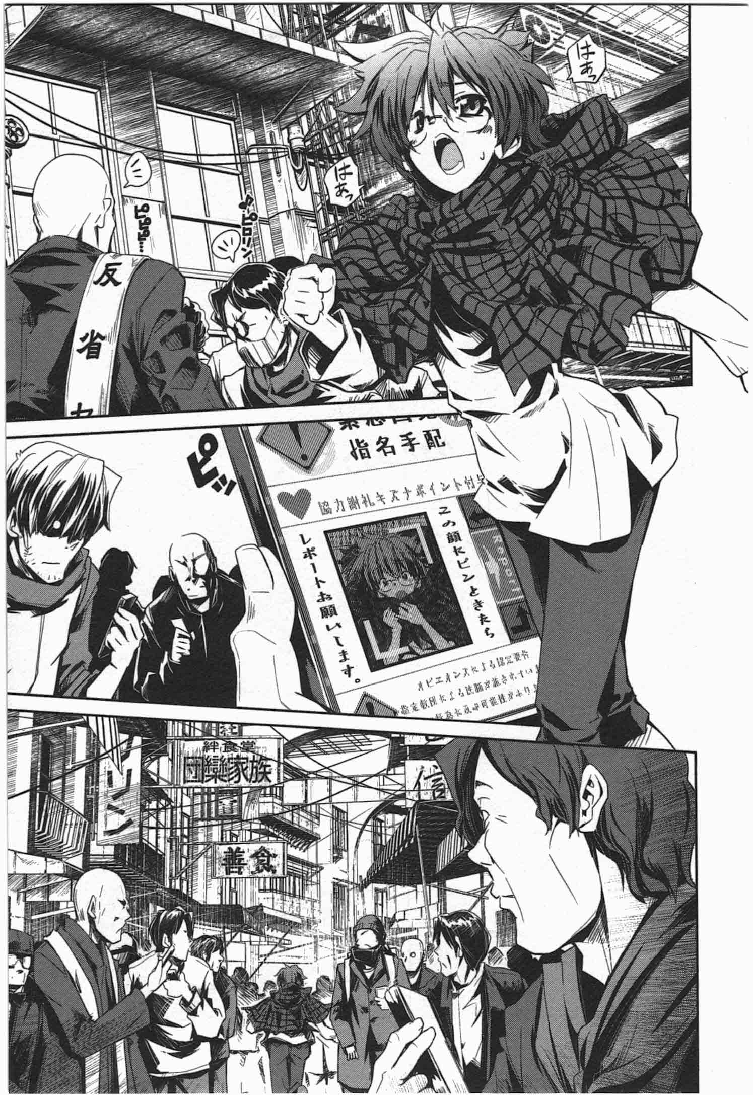 Disu Ma Topia - Chapter 1 - Page 5