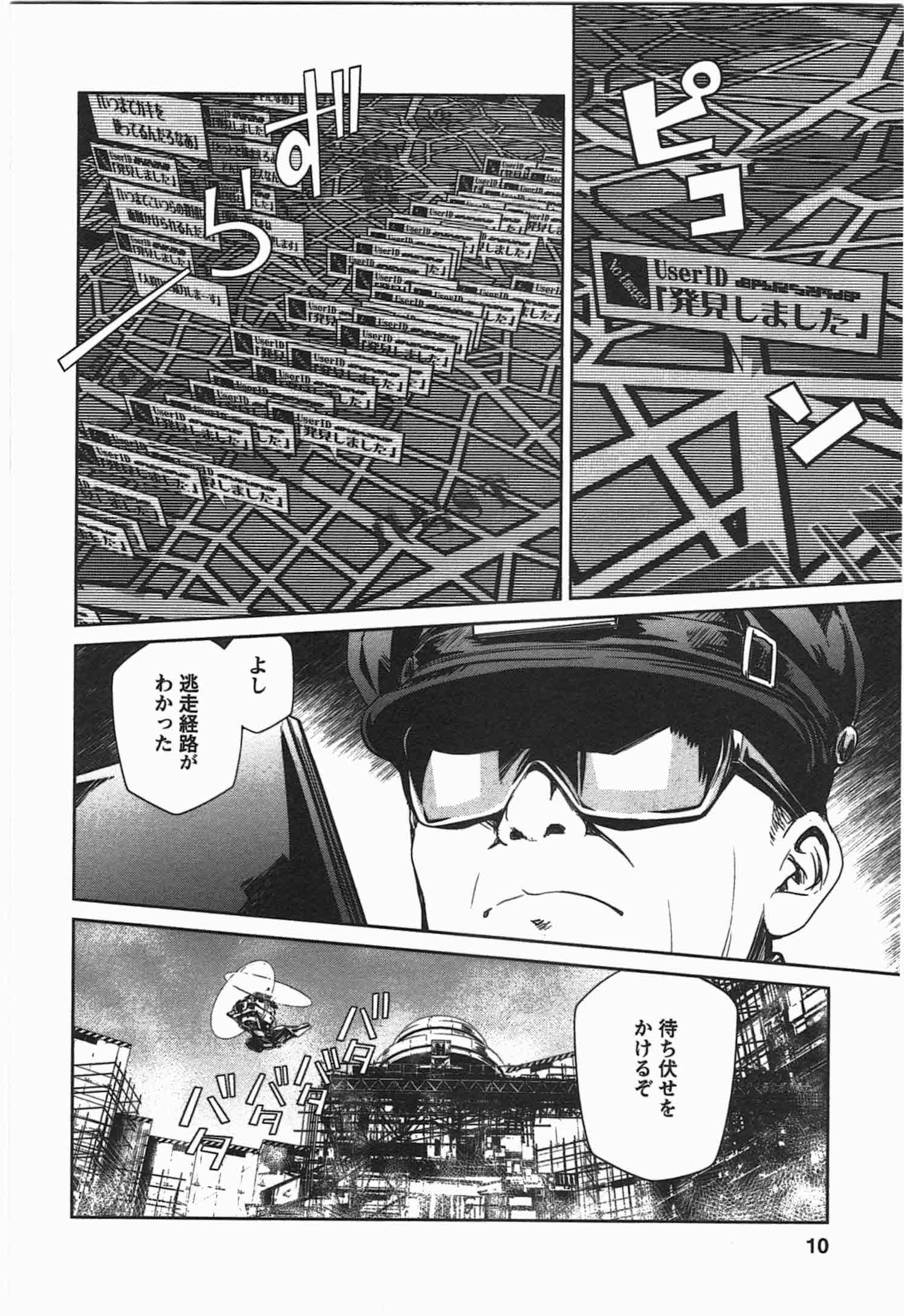 Disu Ma Topia - Chapter 1 - Page 6