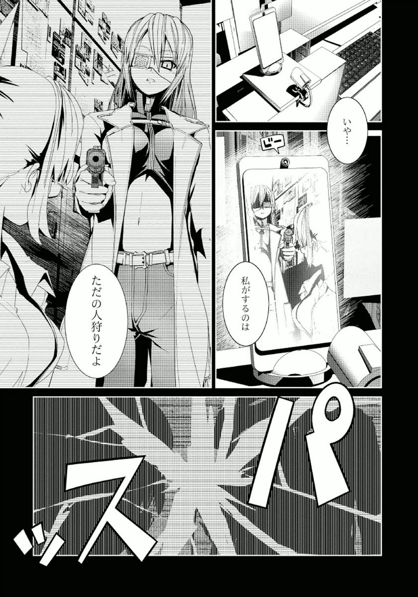 Disu Ma Topia - Chapter 10 - Page 1