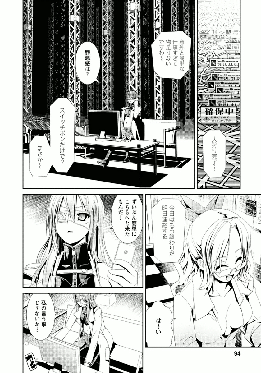 Disu Ma Topia - Chapter 10 - Page 10