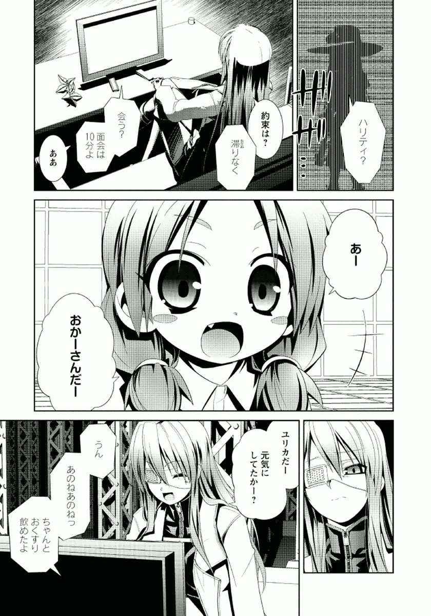 Disu Ma Topia - Chapter 10 - Page 11