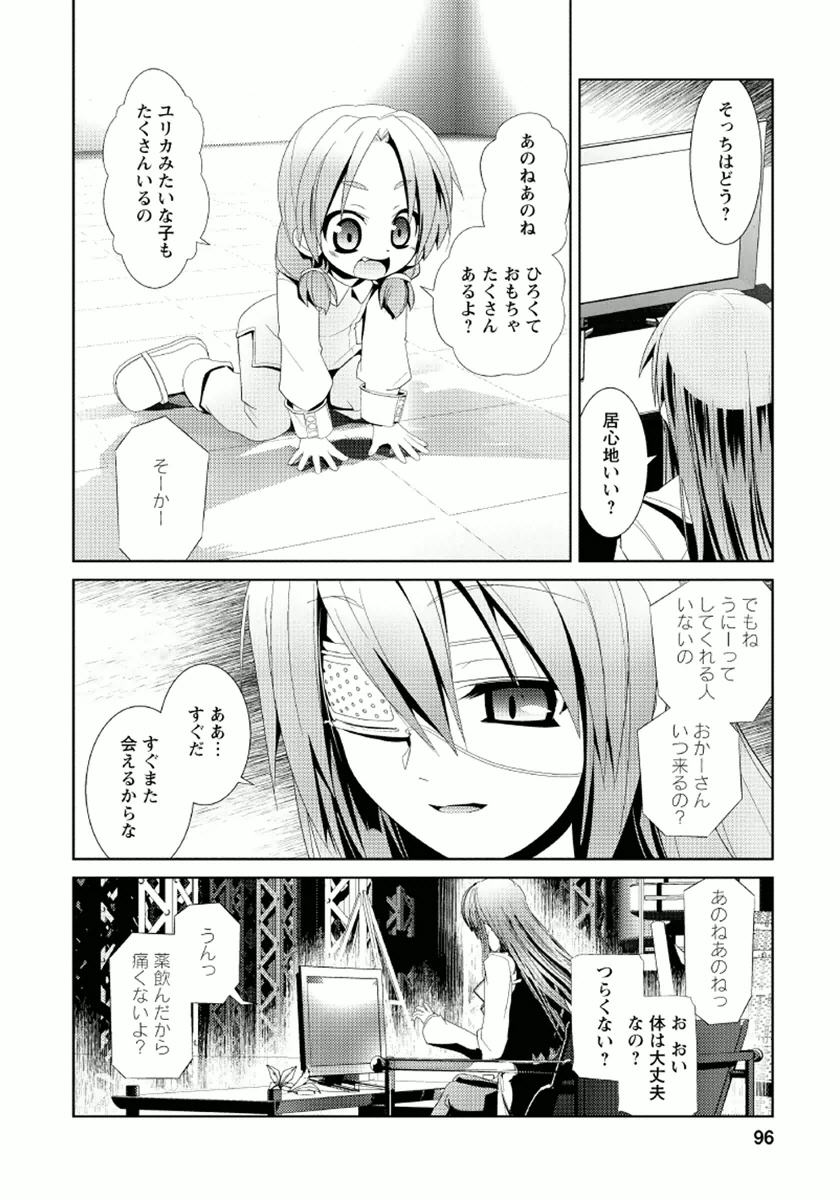 Disu Ma Topia - Chapter 10 - Page 12