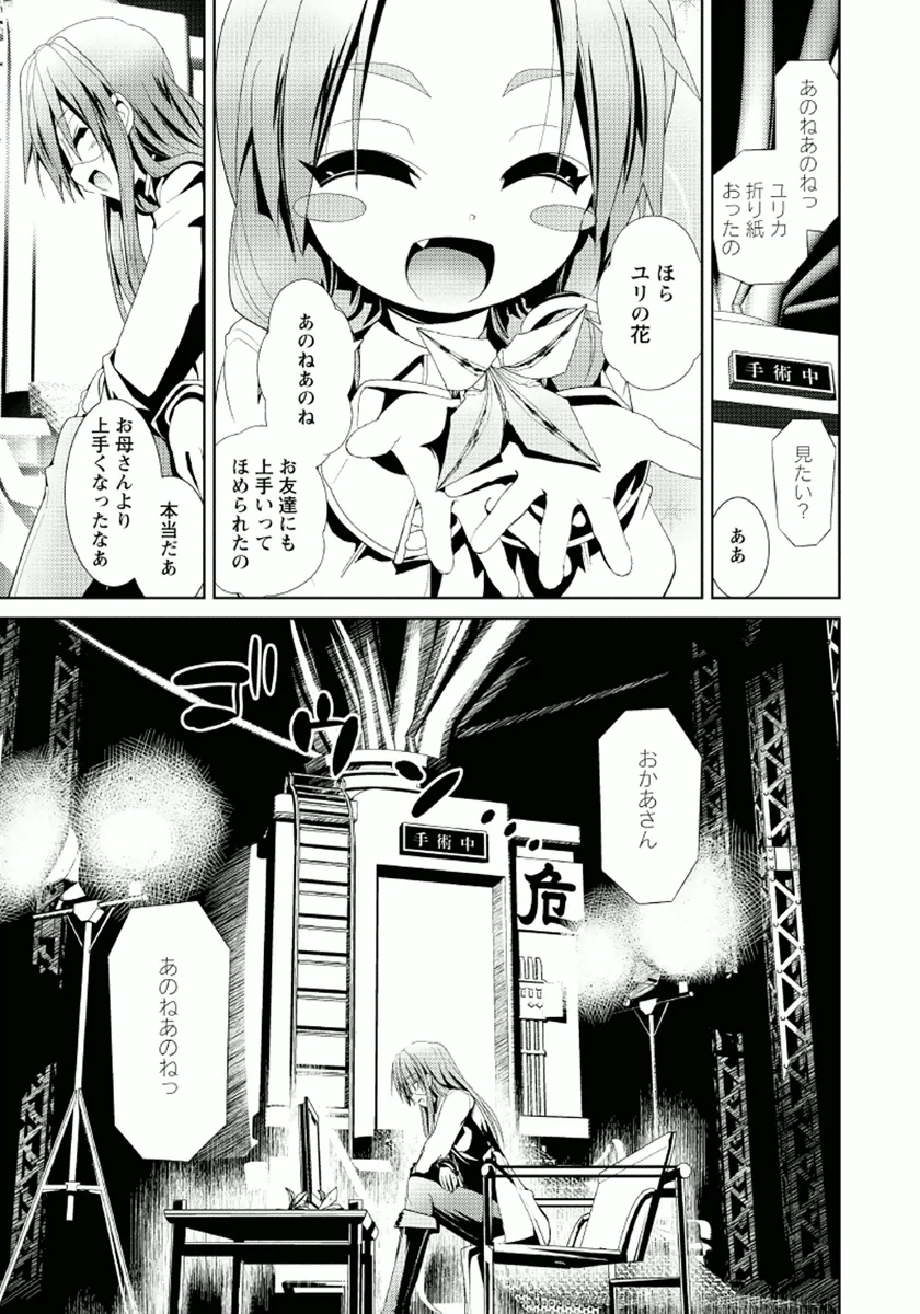 Disu Ma Topia - Chapter 10 - Page 13