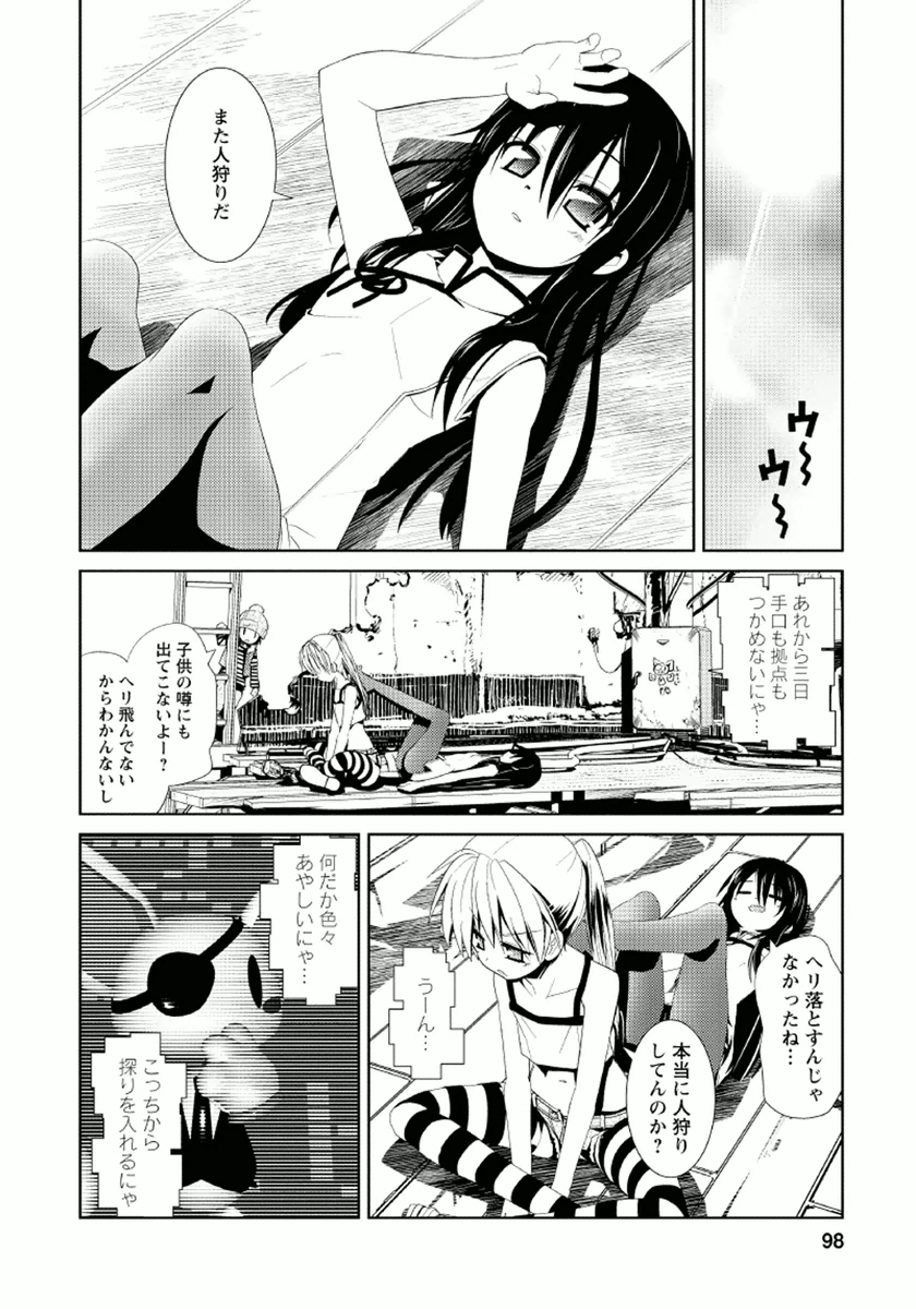 Disu Ma Topia - Chapter 10 - Page 14