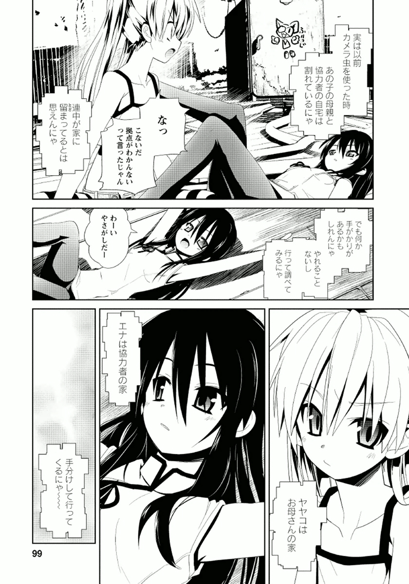 Disu Ma Topia - Chapter 10 - Page 15