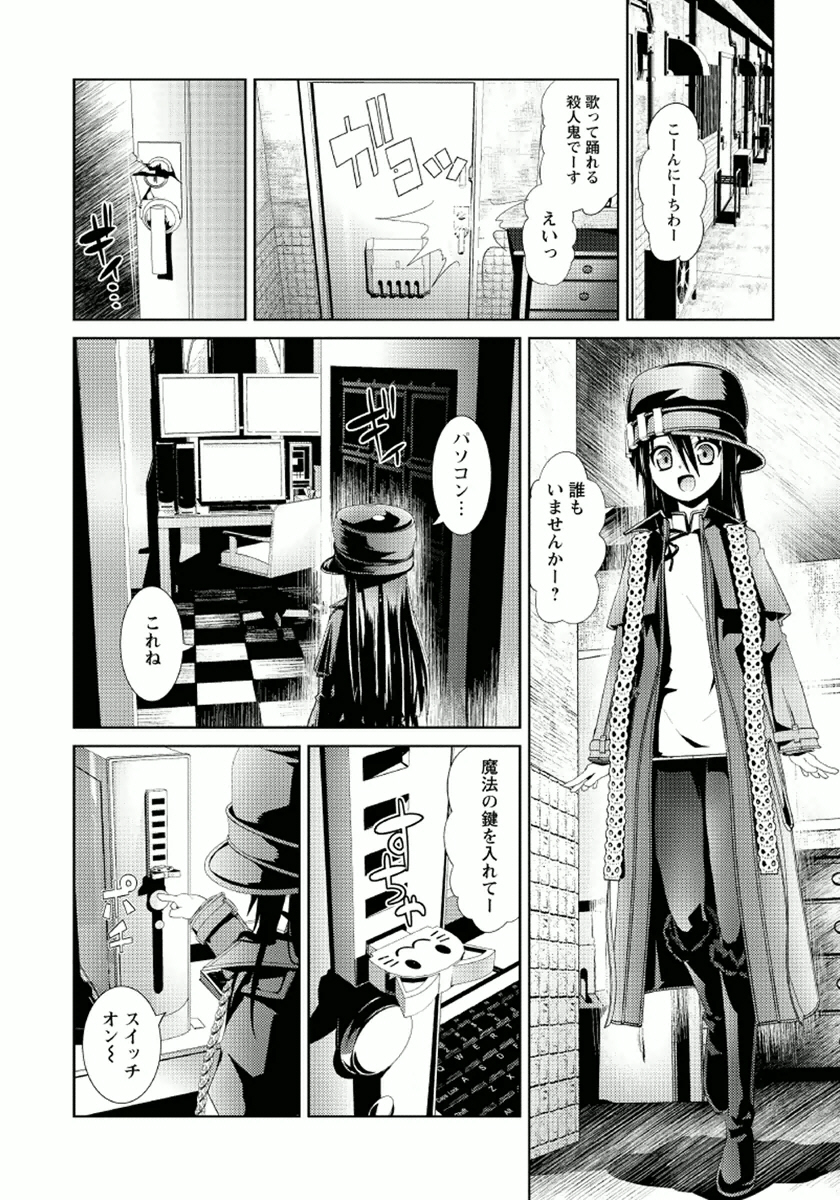 Disu Ma Topia - Chapter 10 - Page 16