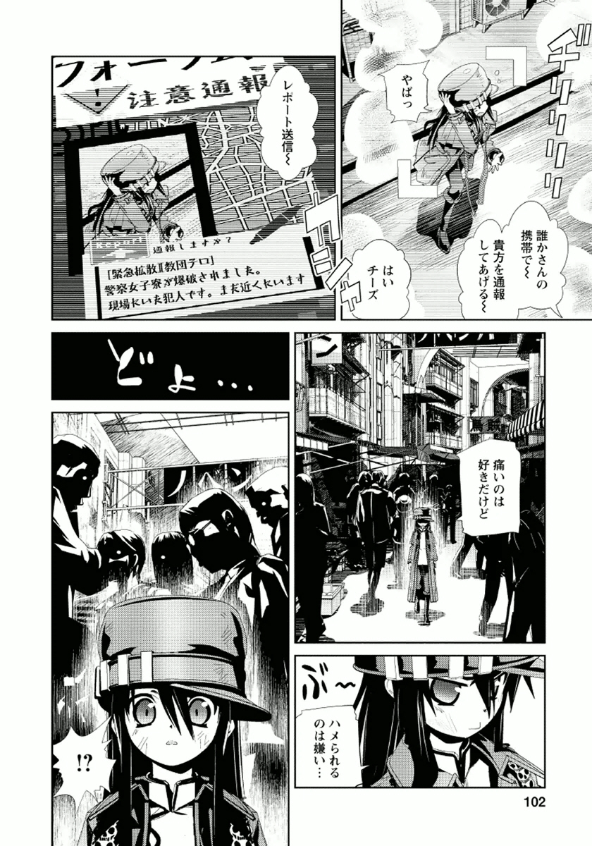 Disu Ma Topia - Chapter 10 - Page 18