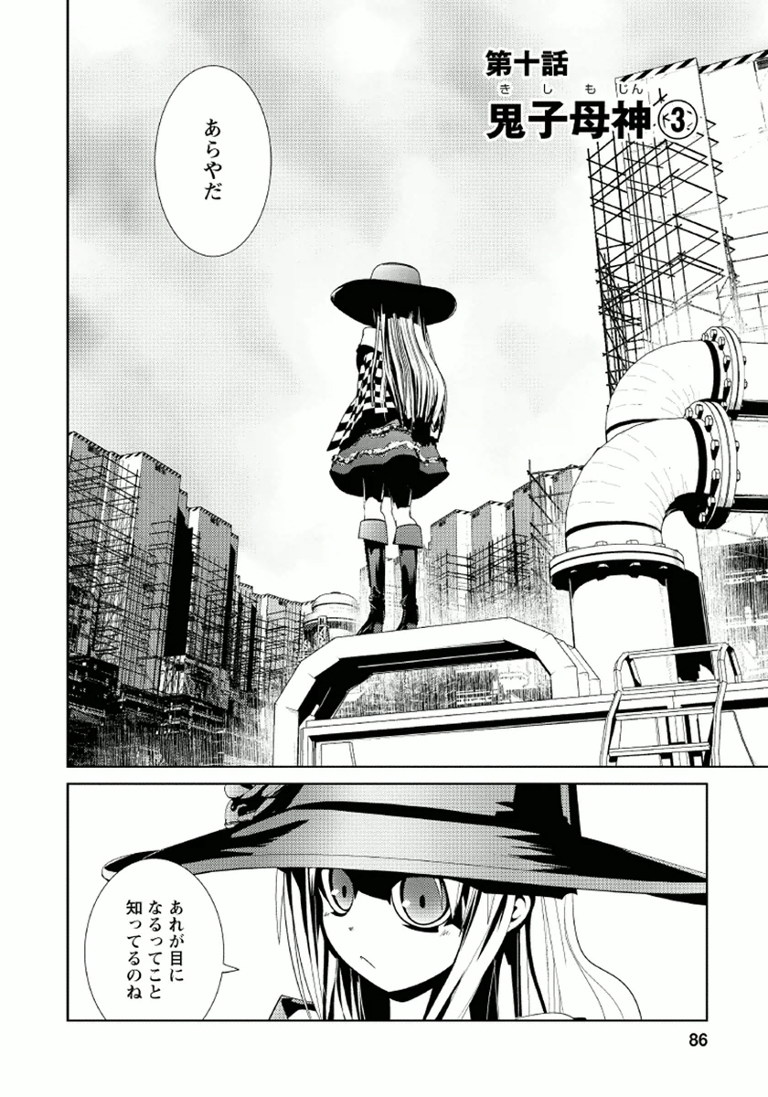 Disu Ma Topia - Chapter 10 - Page 2