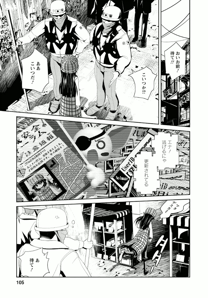 Disu Ma Topia - Chapter 10 - Page 21