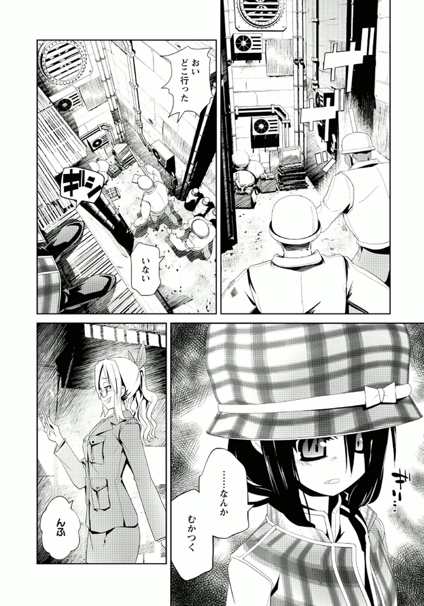 Disu Ma Topia - Chapter 10 - Page 22