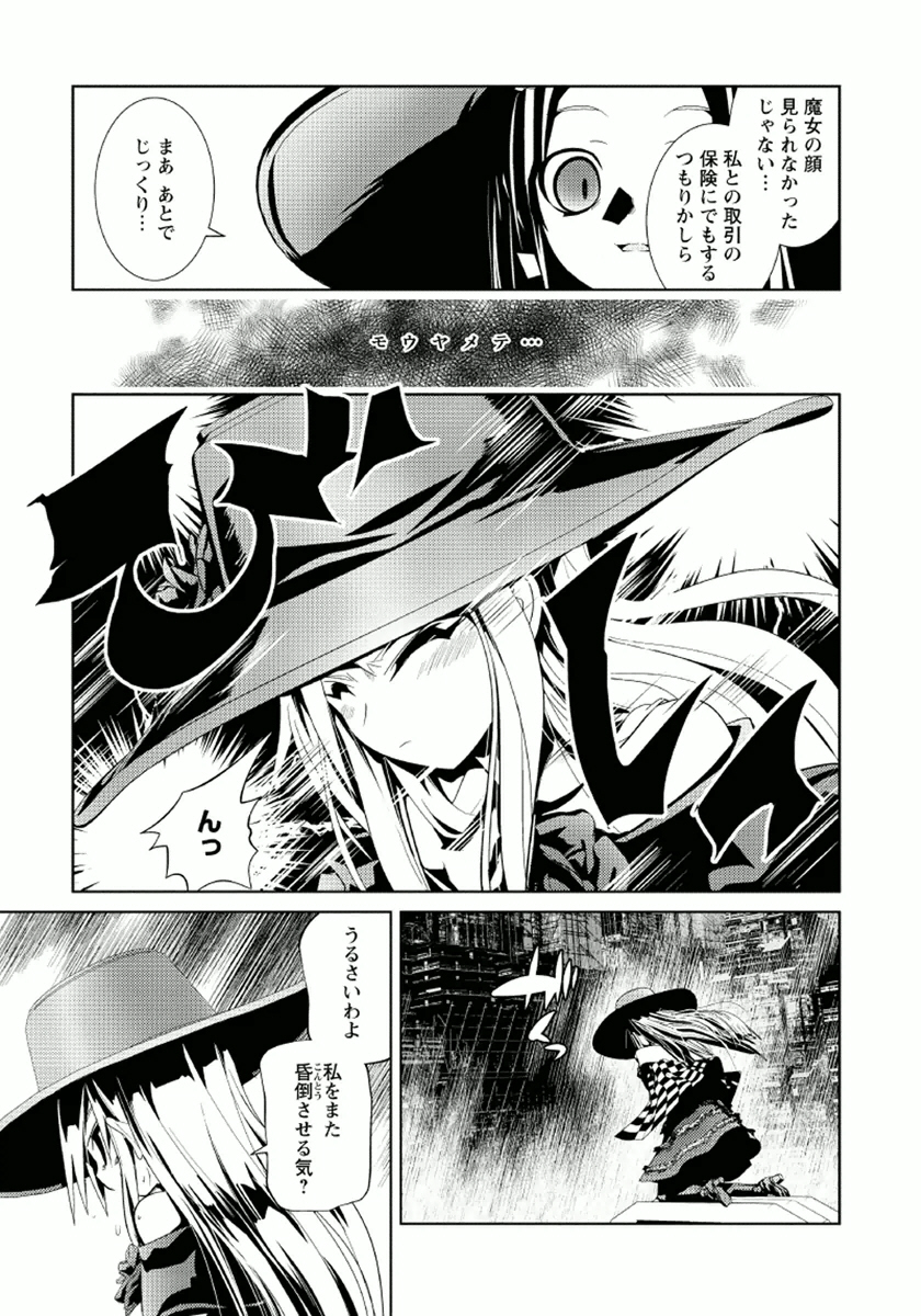 Disu Ma Topia - Chapter 10 - Page 3