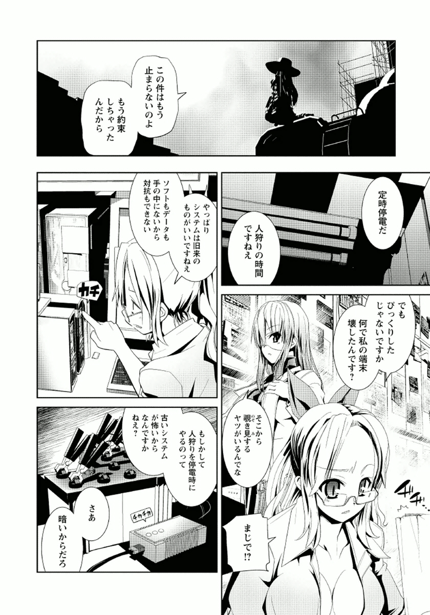 Disu Ma Topia - Chapter 10 - Page 4