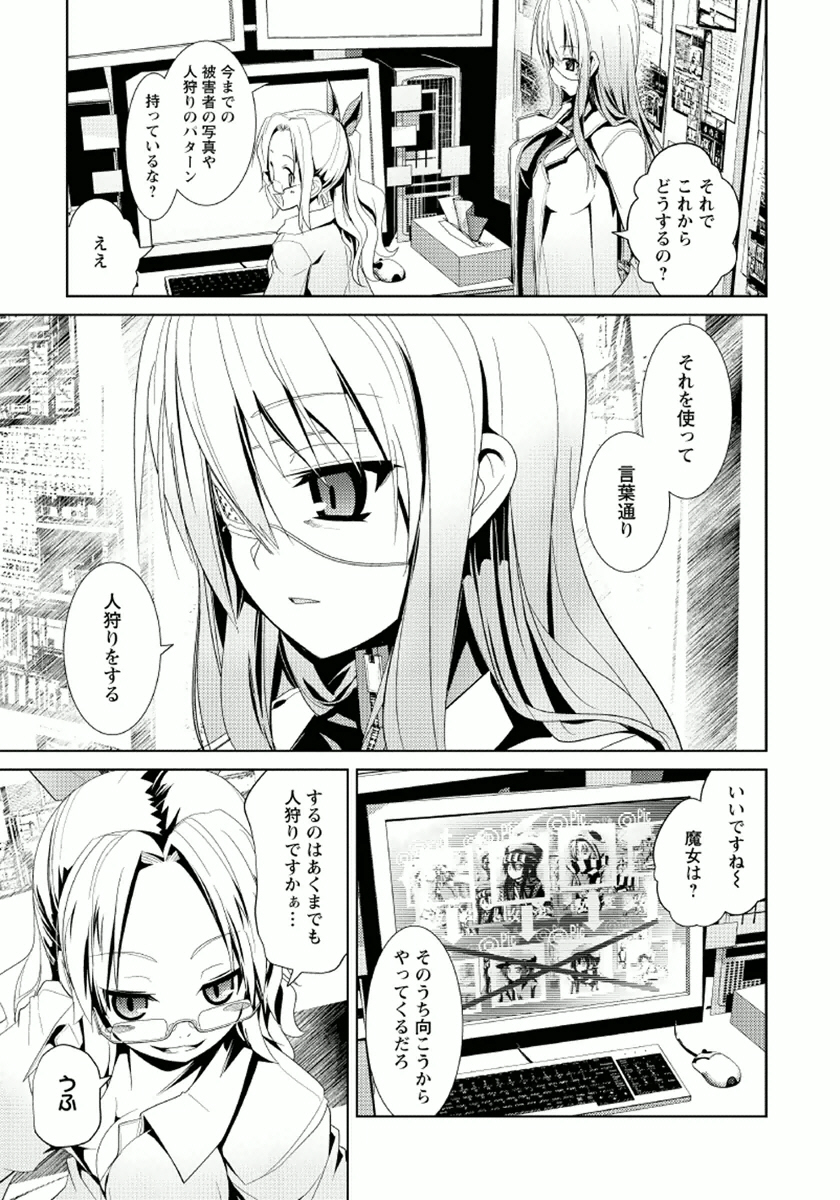 Disu Ma Topia - Chapter 10 - Page 5