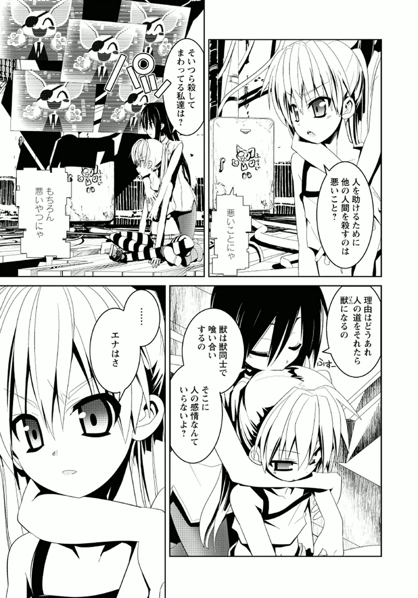 Disu Ma Topia - Chapter 10 - Page 7