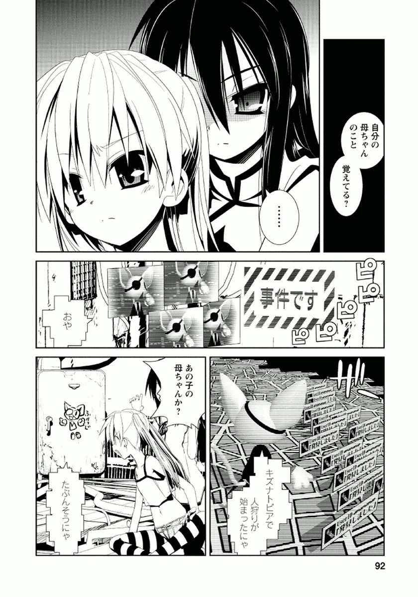 Disu Ma Topia - Chapter 10 - Page 8