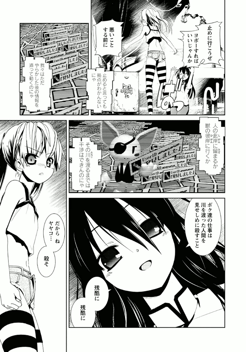 Disu Ma Topia - Chapter 10 - Page 9