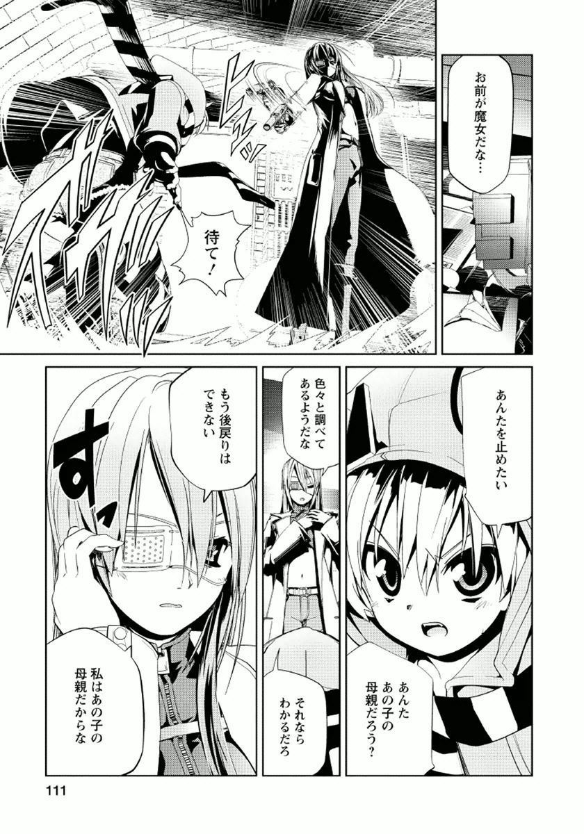 Disu Ma Topia - Chapter 11 - Page 1