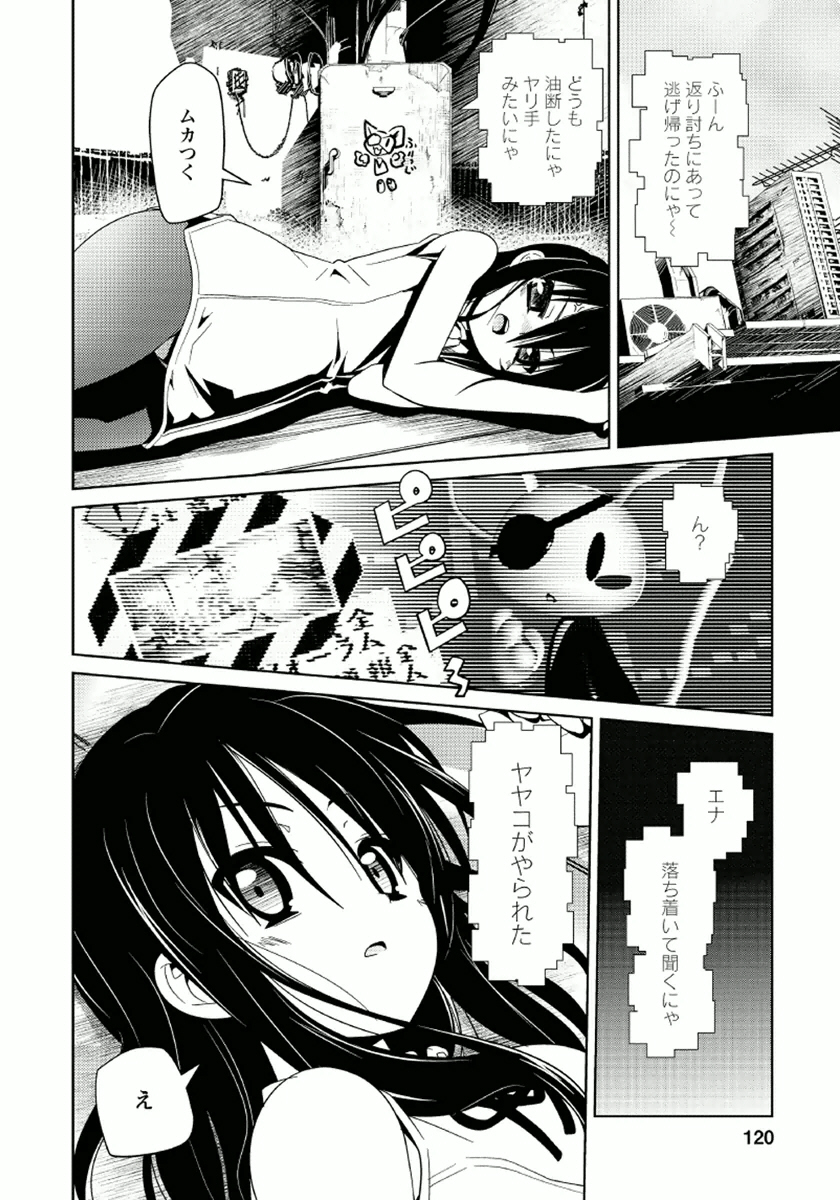 Disu Ma Topia - Chapter 11 - Page 10